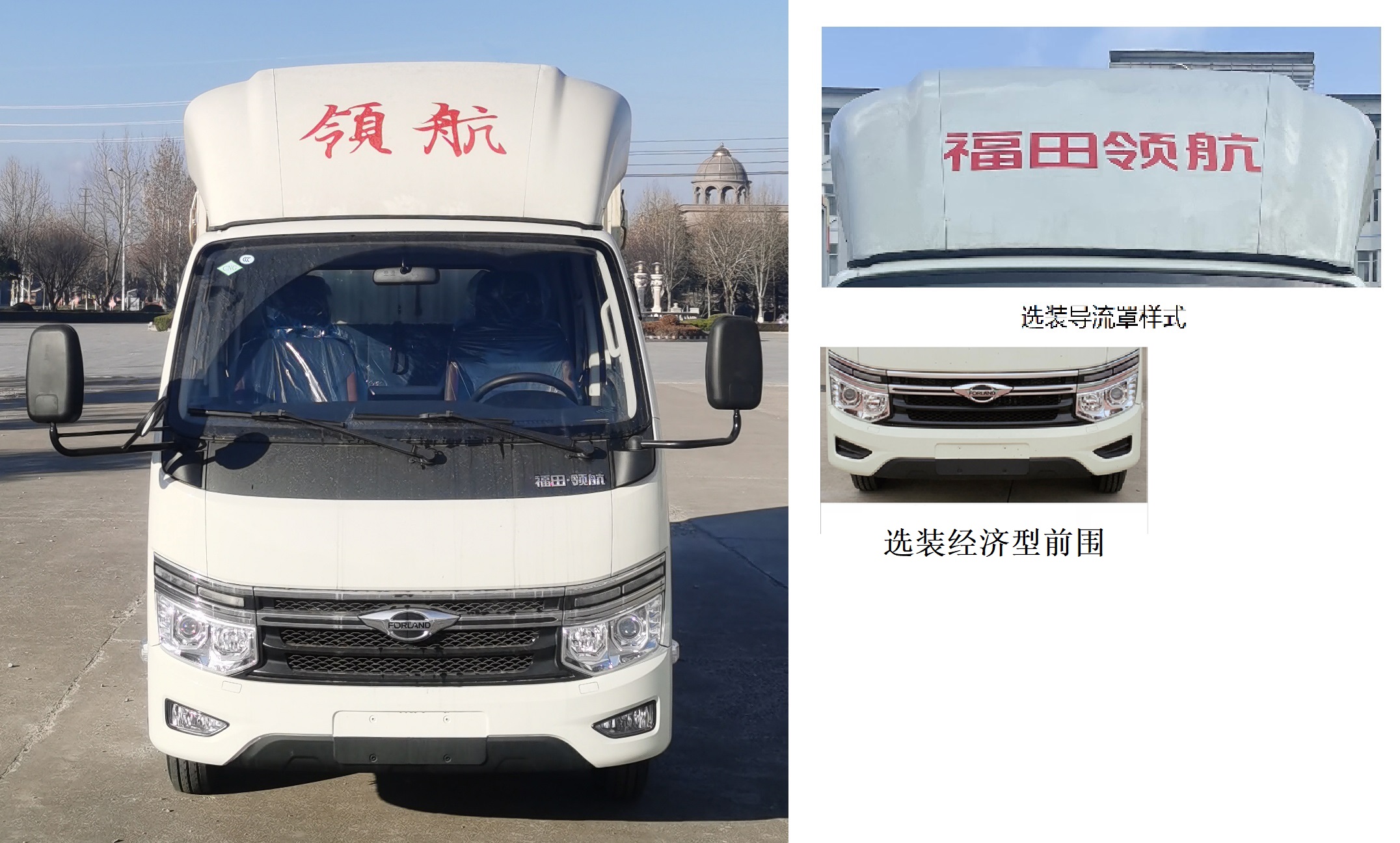 福田牌BJ5035CCY4JC7-32倉(cāng)柵式運(yùn)輸車公告圖片