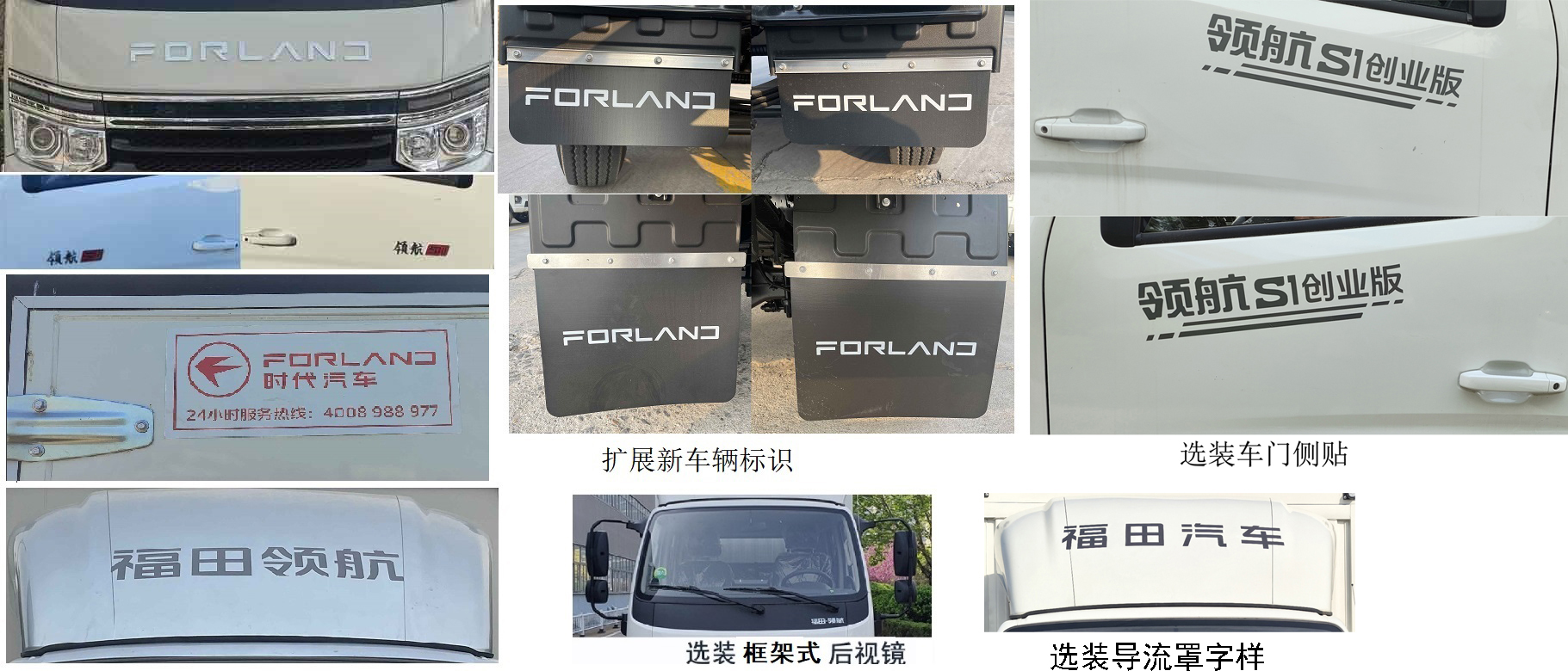 福田牌BJ5035CCY4JC7-32倉(cāng)柵式運(yùn)輸車公告圖片