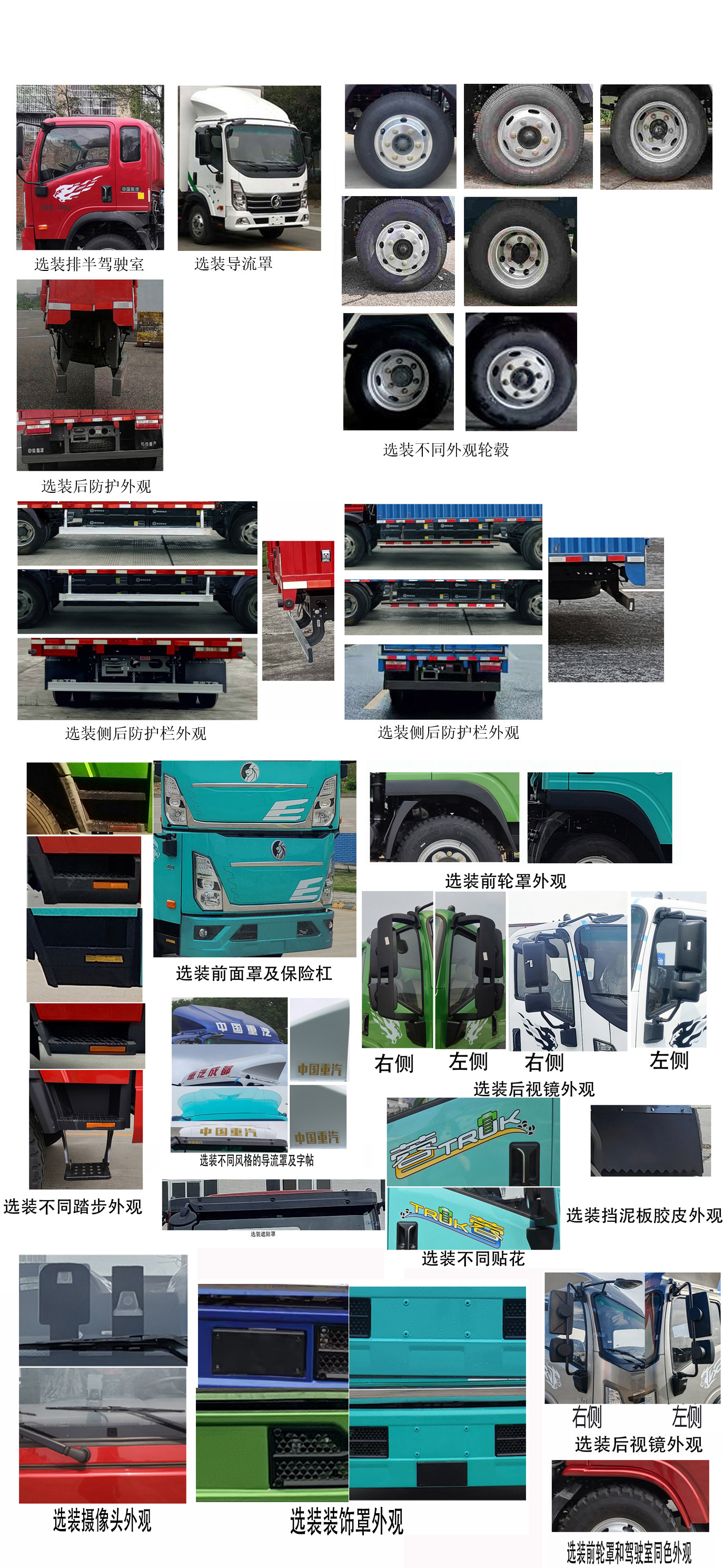 王牌牌CDW5044XXYG331DZHA1SEV換電式純電動(dòng)廂式運(yùn)輸車公告圖片