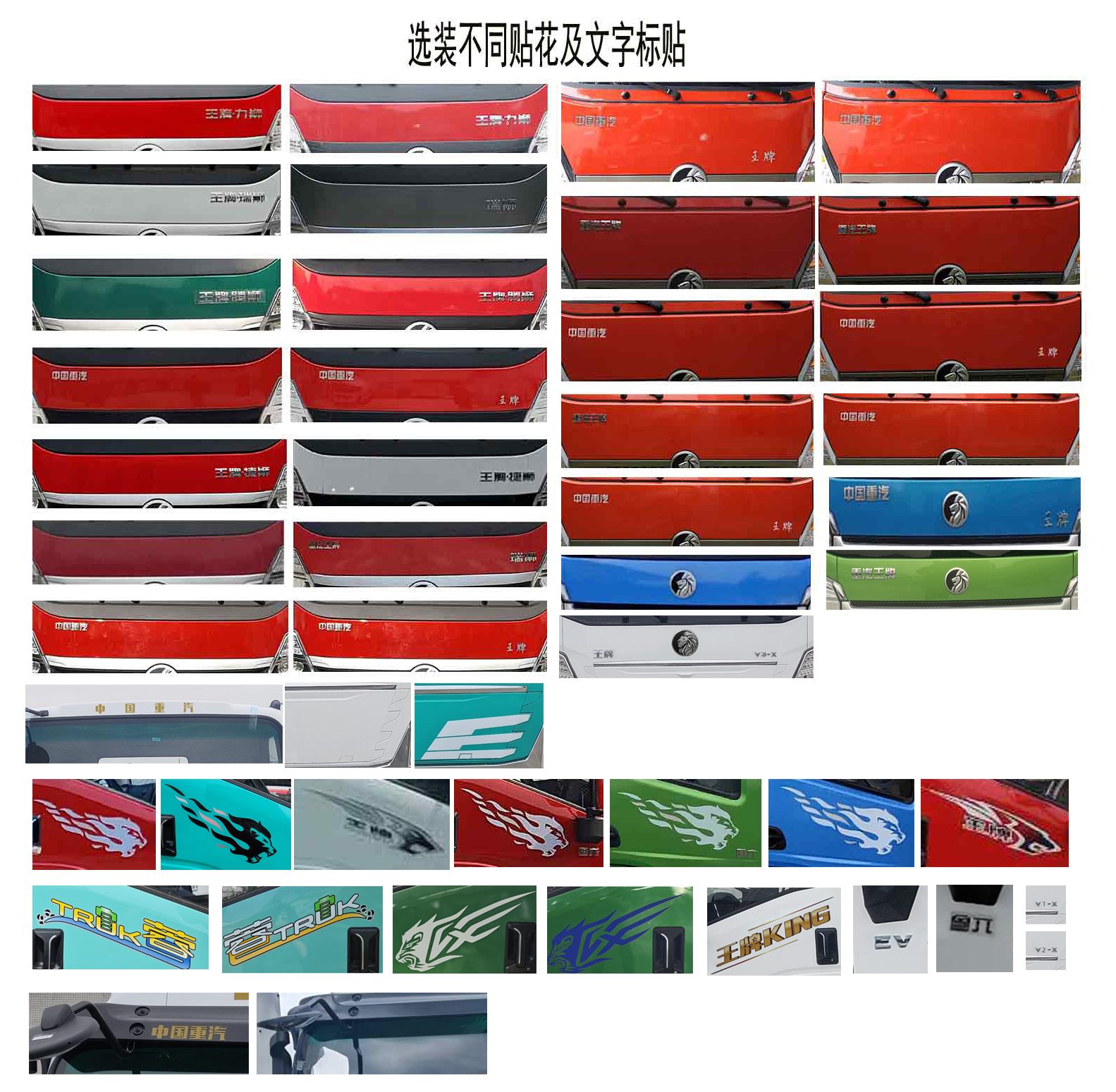 王牌牌CDW5044XXYG331DZHA1SEV換電式純電動(dòng)廂式運(yùn)輸車公告圖片