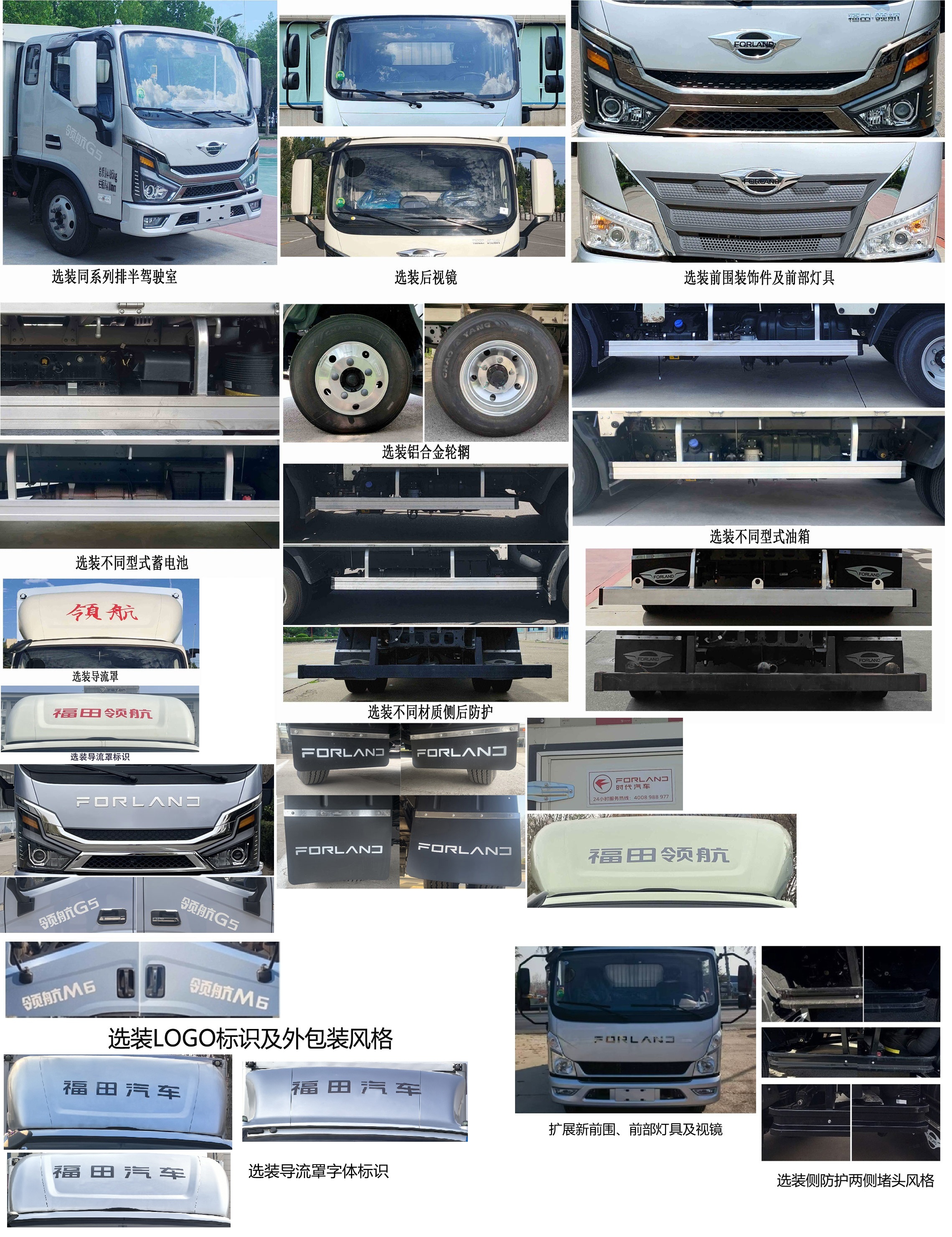 福田牌BJ5044CCY9JBA-52倉(cāng)柵式運(yùn)輸車(chē)公告圖片