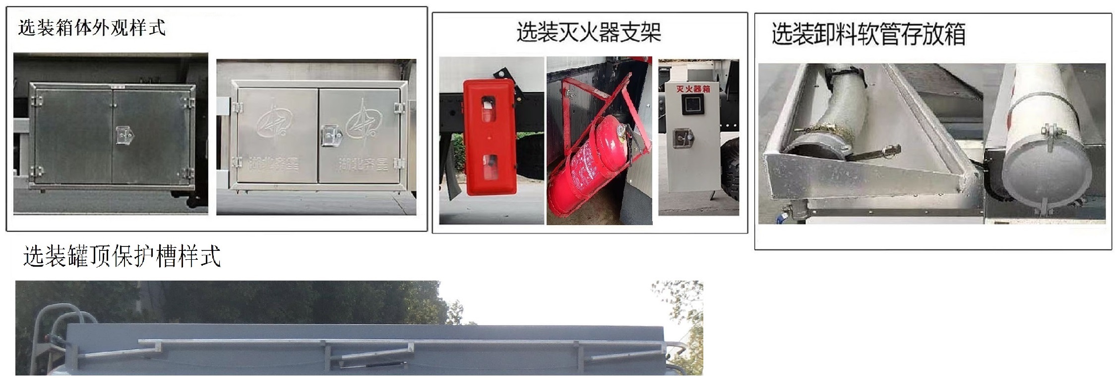 齊星牌QXC5180GRYD6易燃液體罐式運輸車公告圖片