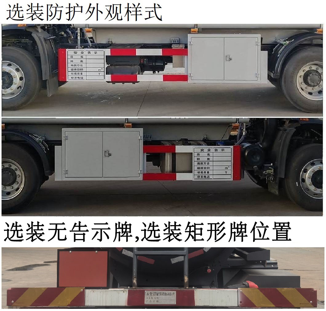 齊星牌QXC5180GRYD6易燃液體罐式運輸車公告圖片