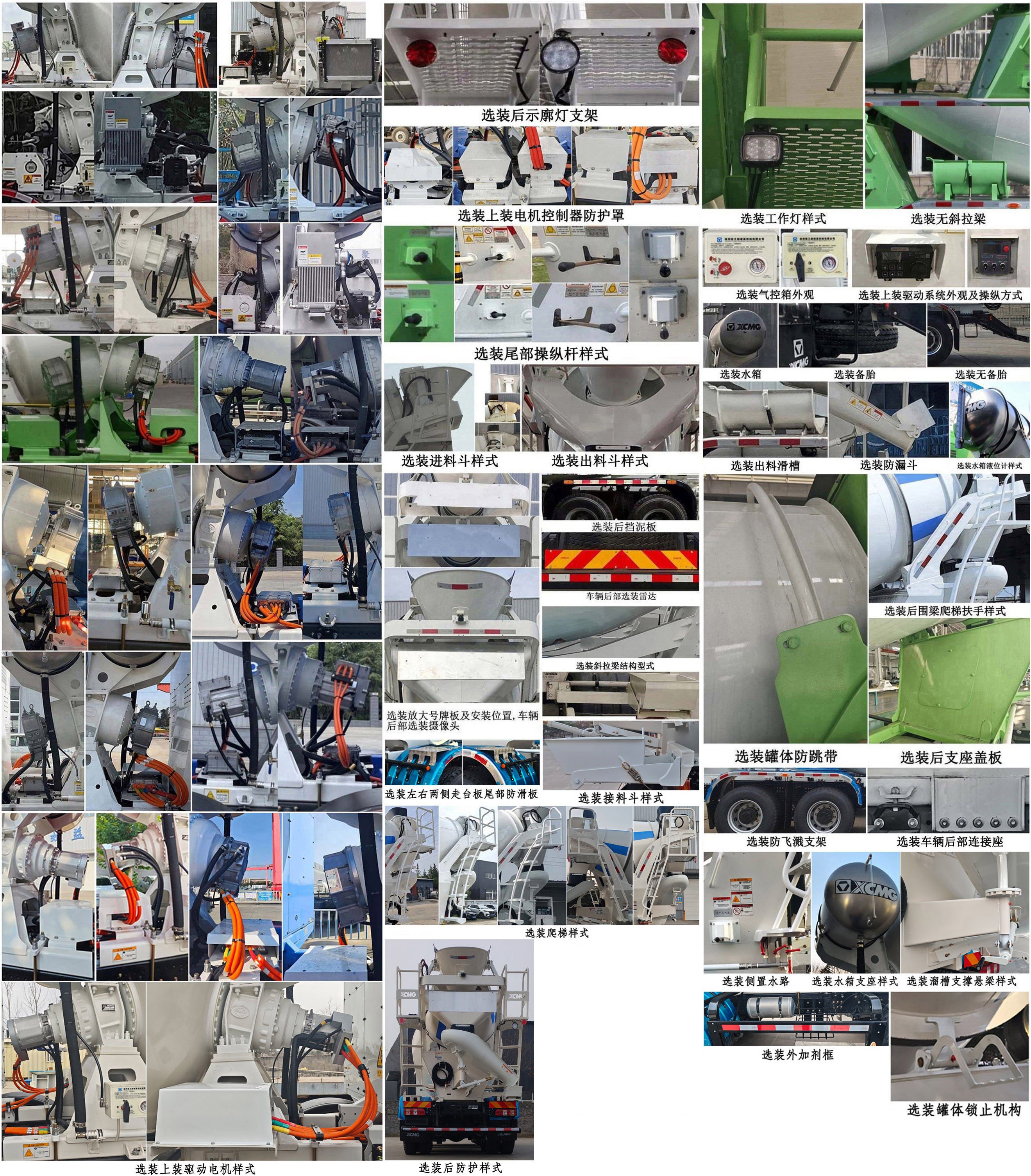 徐工牌XZS5317GJBNDEV2純電動(dòng)混凝土攪拌運(yùn)輸車公告圖片