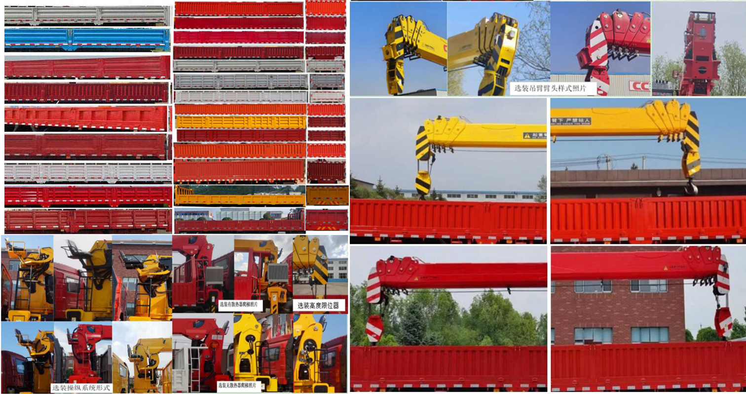 解放牌CA5250JSQP28K2L5T1E6A81隨車(chē)起重運(yùn)輸車(chē)公告圖片