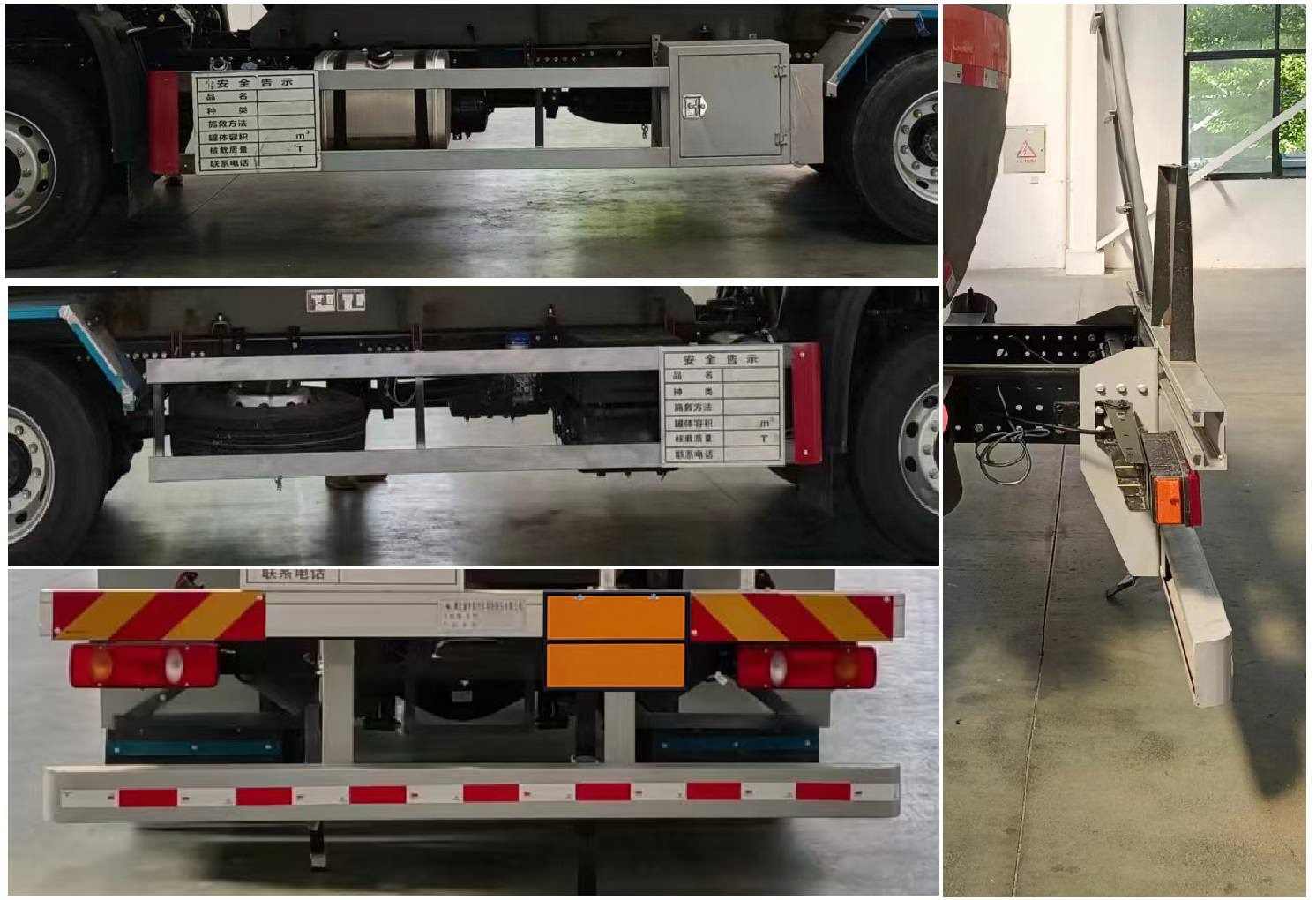 齊星牌QXC5180GFWD6腐蝕性物品罐式運輸車公告圖片
