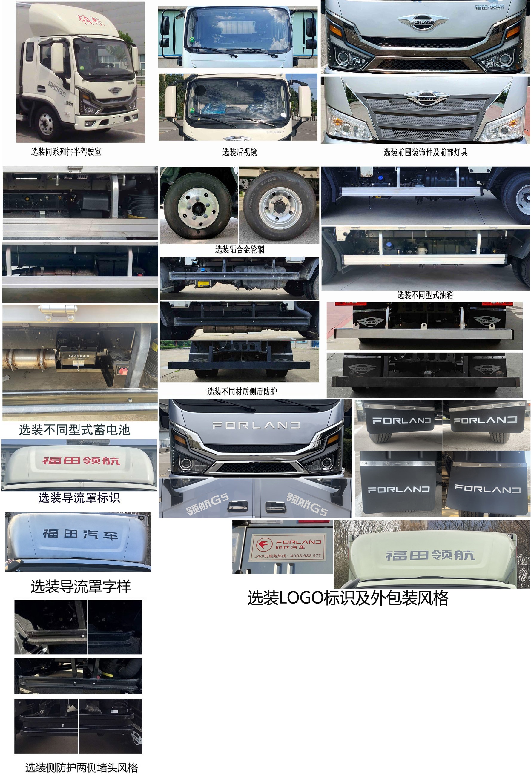 福田牌BJ5044XXY9JBA-51廂式運輸車公告圖片