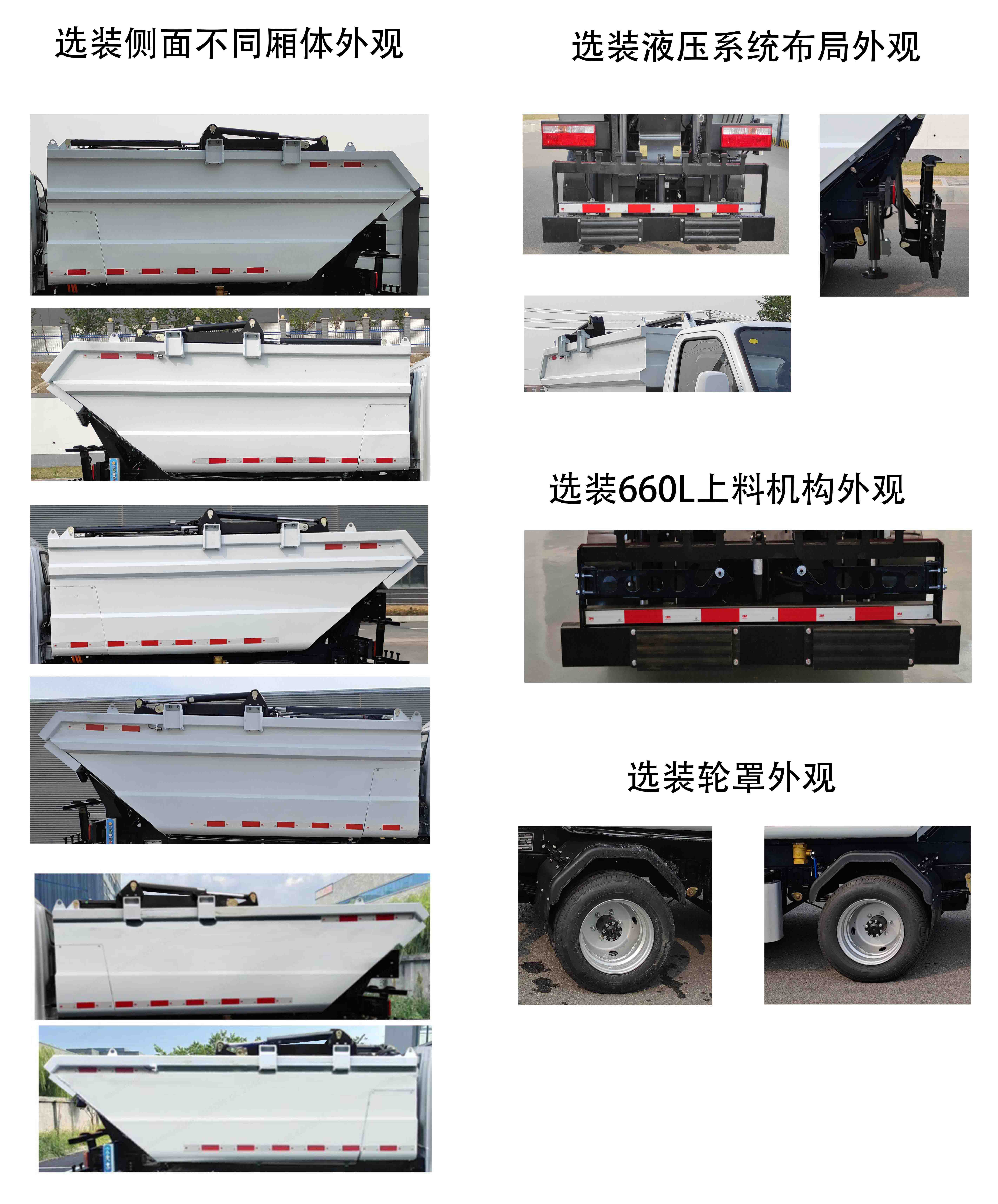 犀重牌AXZ5040ZZZDFBEV純電動自裝卸式垃圾車公告圖片