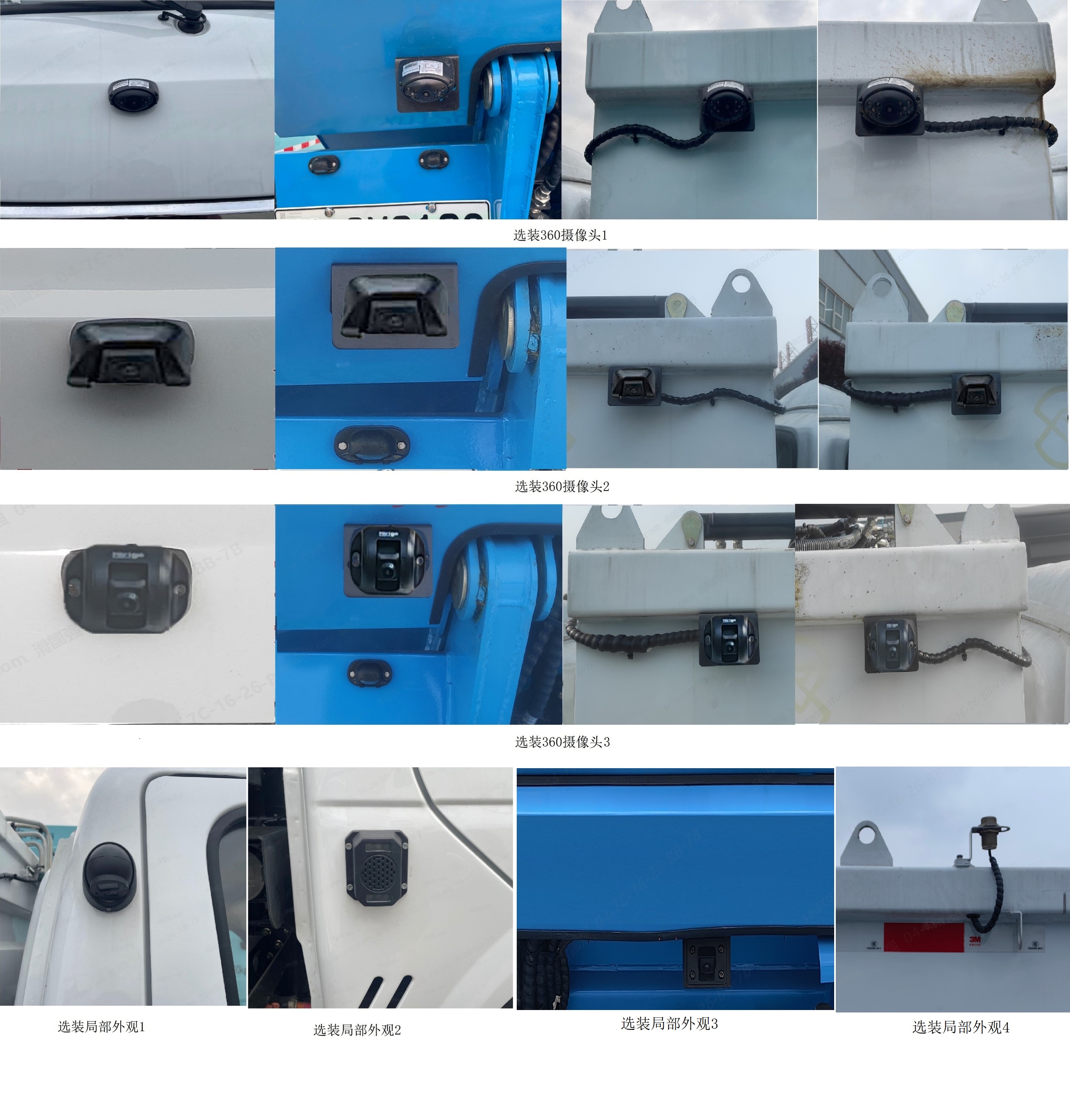 犀重牌AXZ5040ZZZDFBEV純電動自裝卸式垃圾車公告圖片