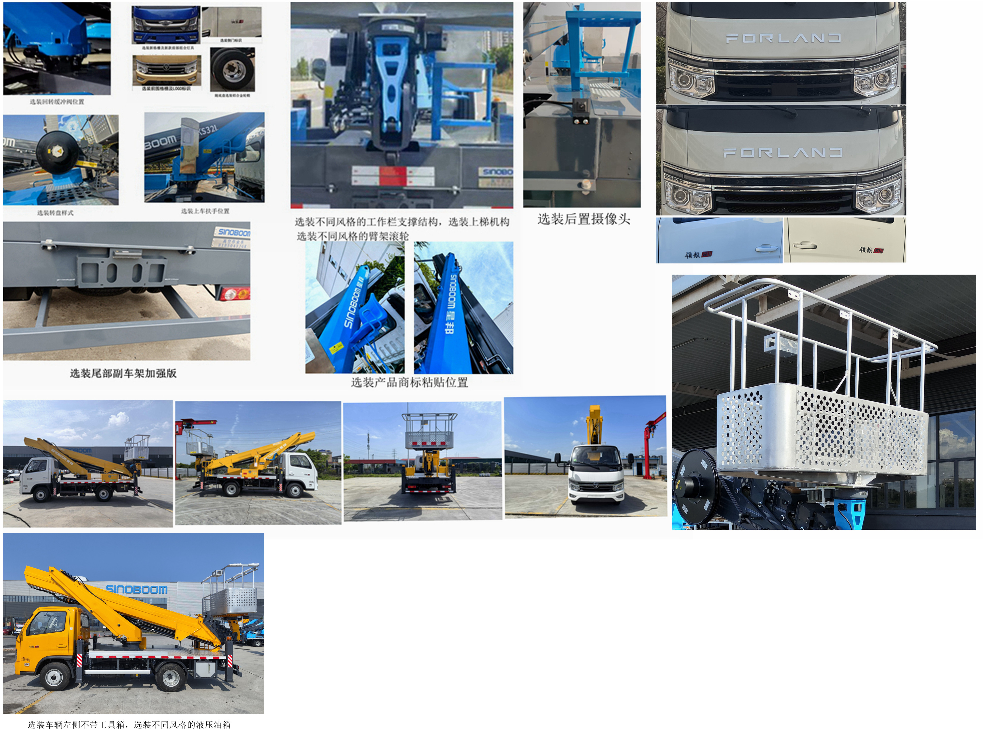 星邦牌HXB5044JGK高空作業(yè)車公告圖片