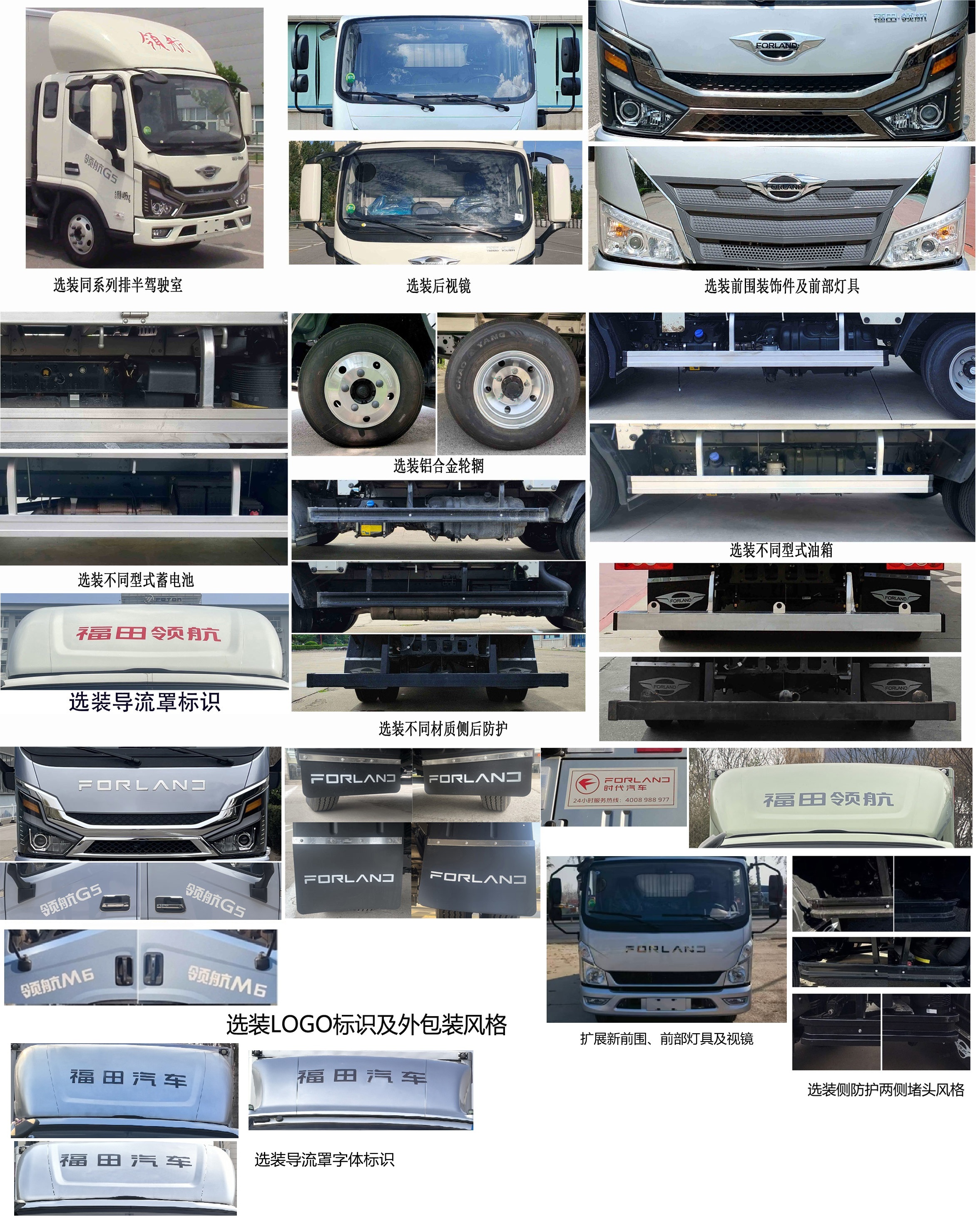 福田牌BJ5044XXY9JBA-52廂式運輸車公告圖片