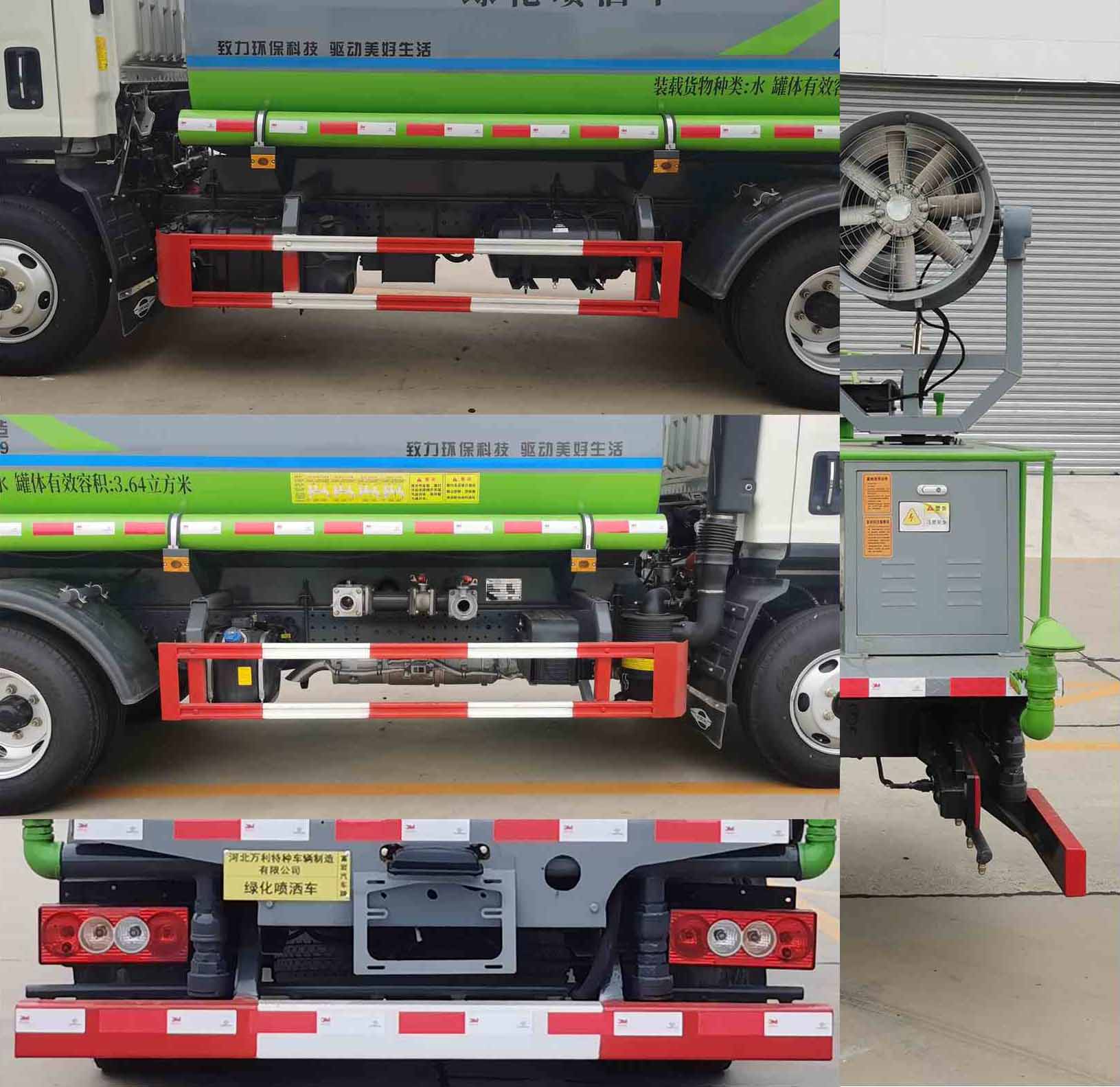 富巖汽車牌HWL5071GPSPF綠化噴灑車公告圖片