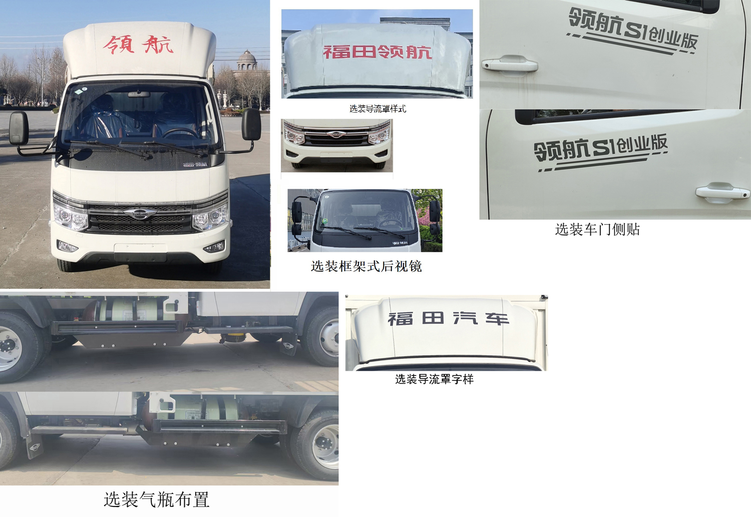 福田牌BJ5035CCY4AC7-30倉柵式運輸車公告圖片