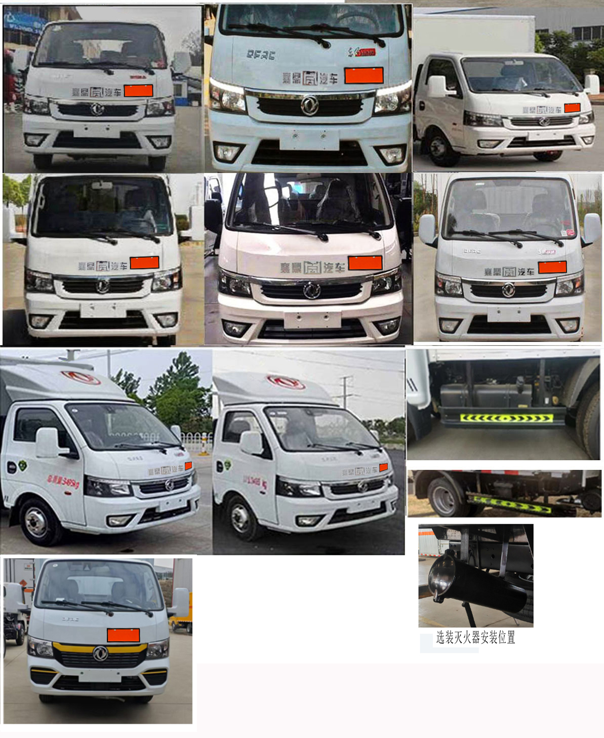 襄鑫鼎牌XDV5030XZWEQ6雜項危險物品廂式運輸車公告圖片
