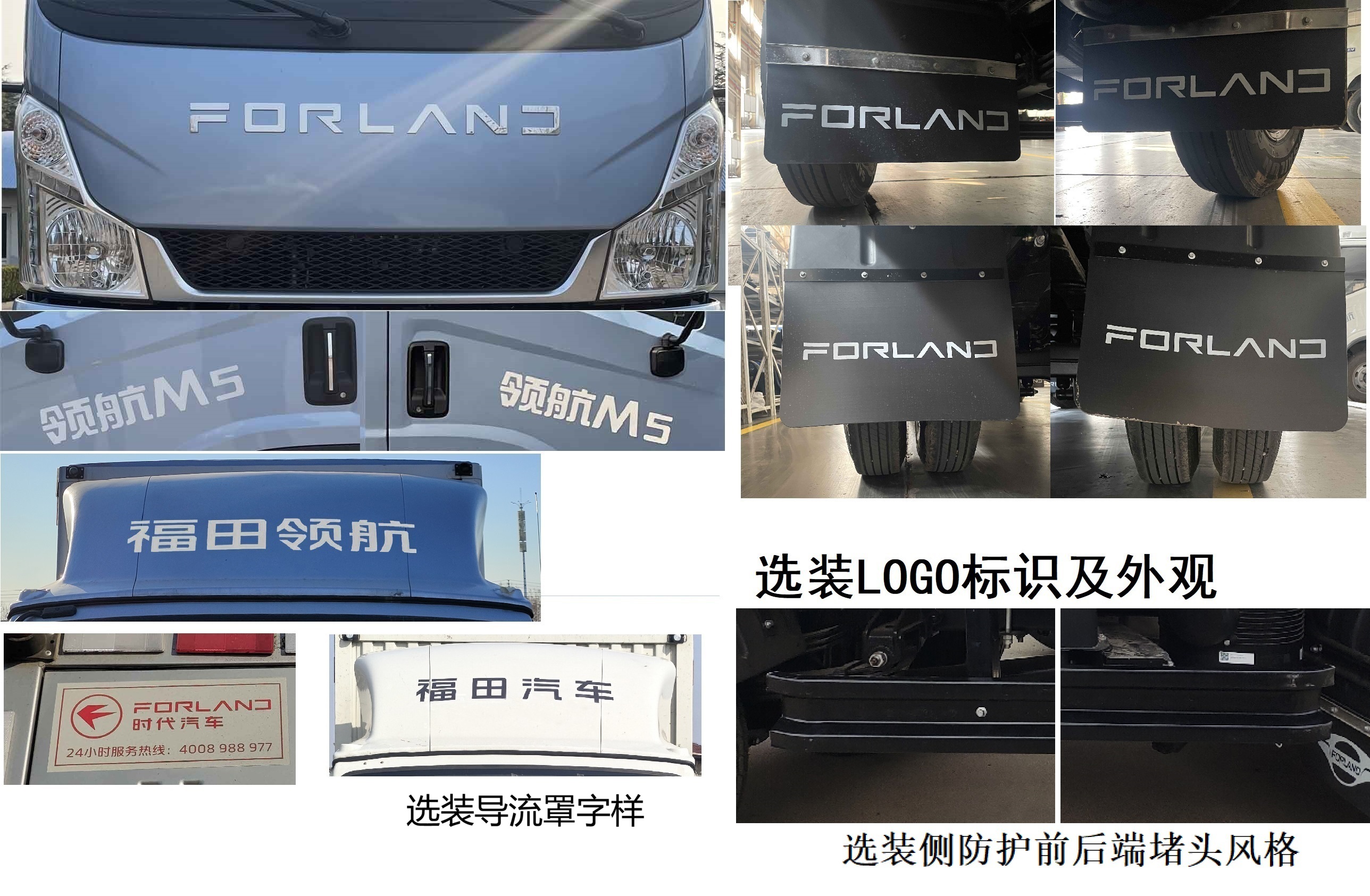 福田牌BJ5046XXY8JCA-05廂式運輸車公告圖片