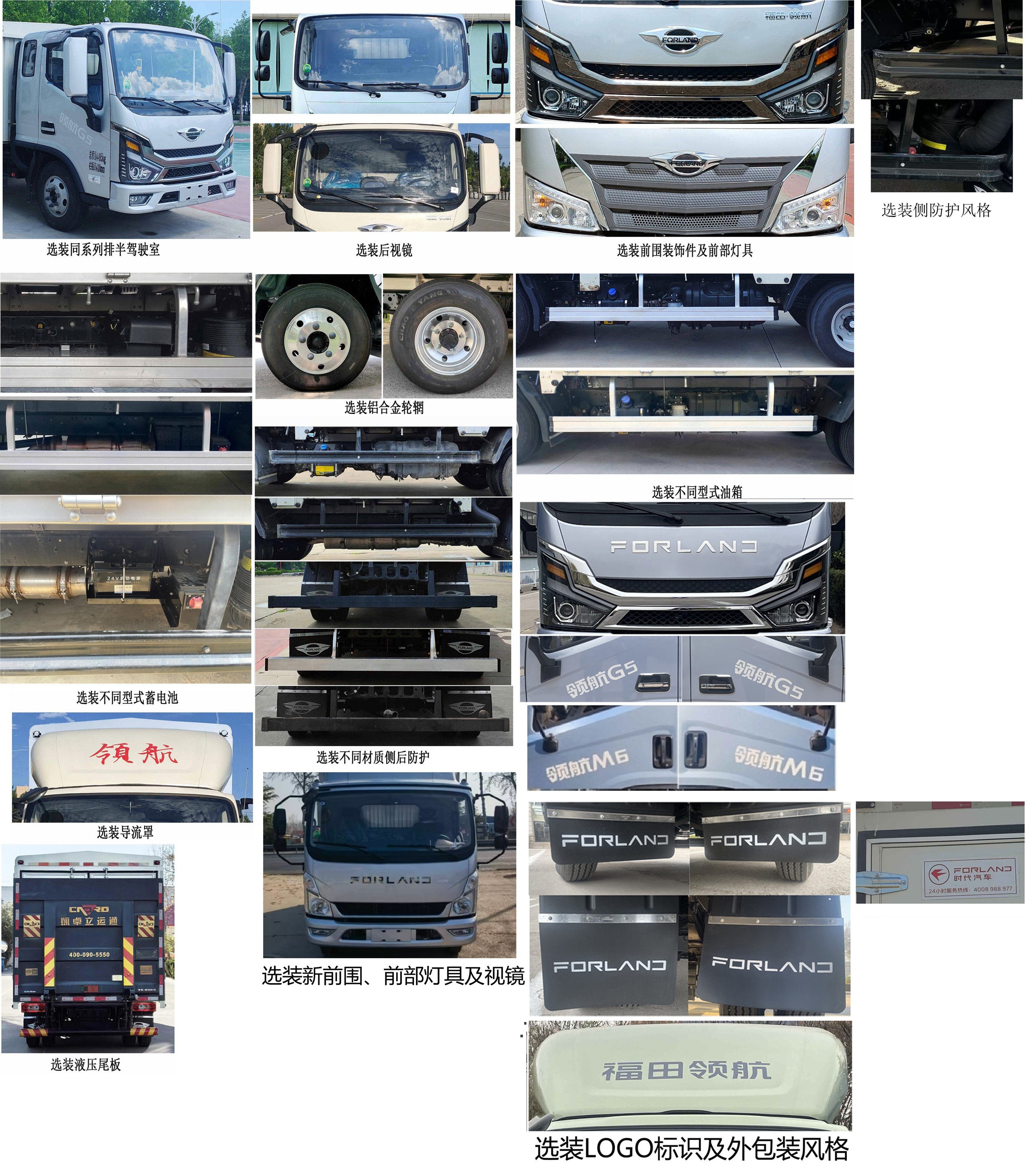 福田牌BJ5044CCY9JBA-59倉柵式運輸車公告圖片