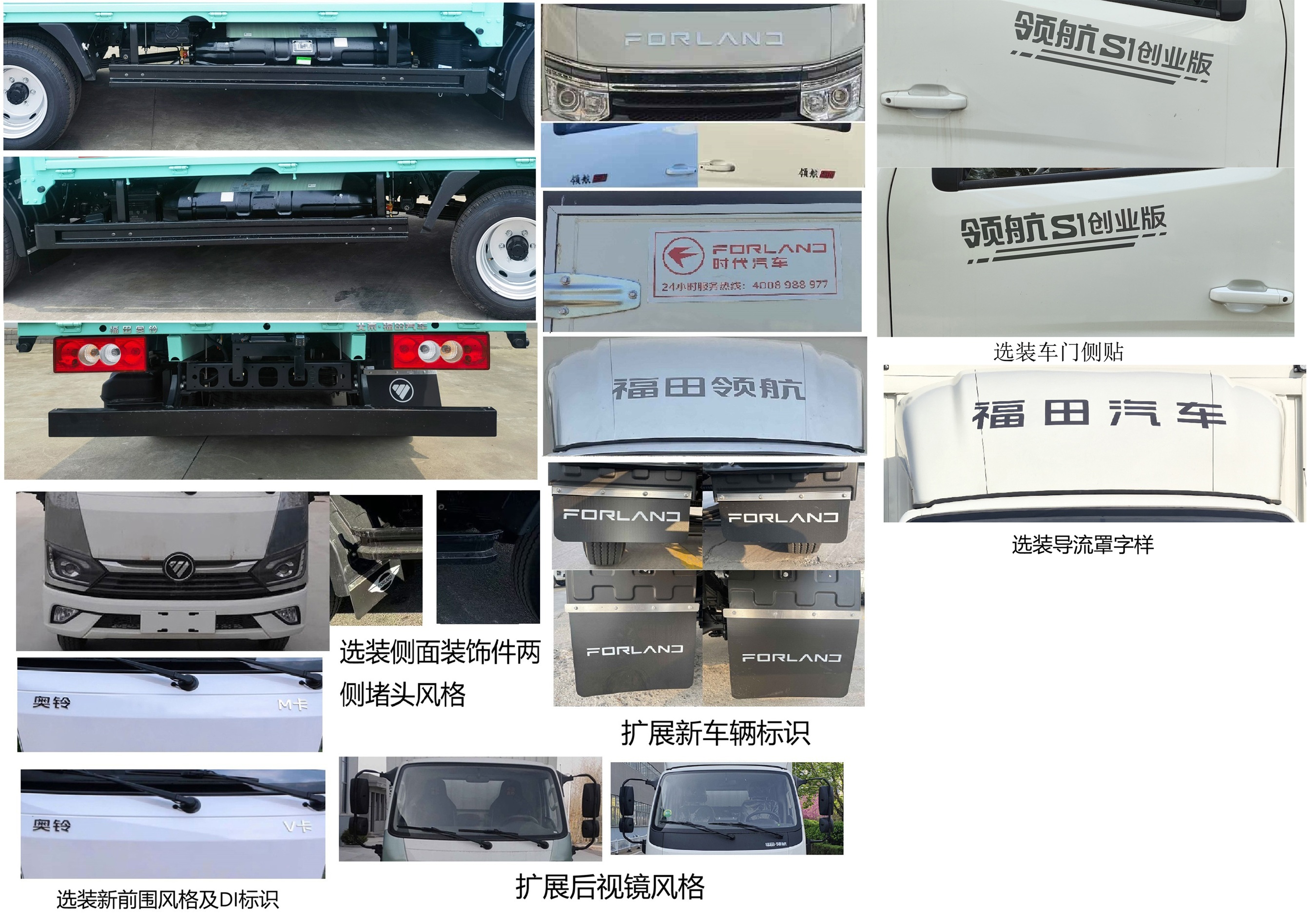 福田牌BJ5031CCY4JC6-AB2倉(cāng)柵式運(yùn)輸車公告圖片