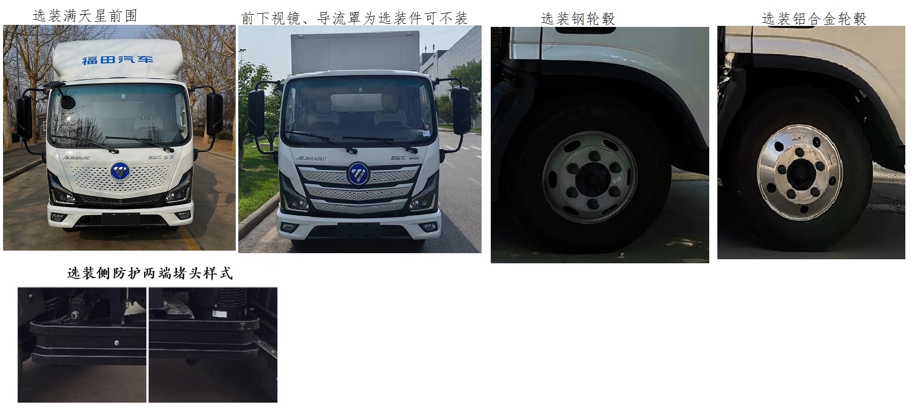 福田牌BJ5045XXYEVM純電動廂式運輸車公告圖片