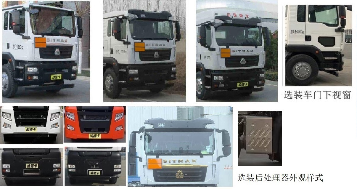齊星牌QXC5326GRYZ6B易燃液體罐式運輸車公告圖片