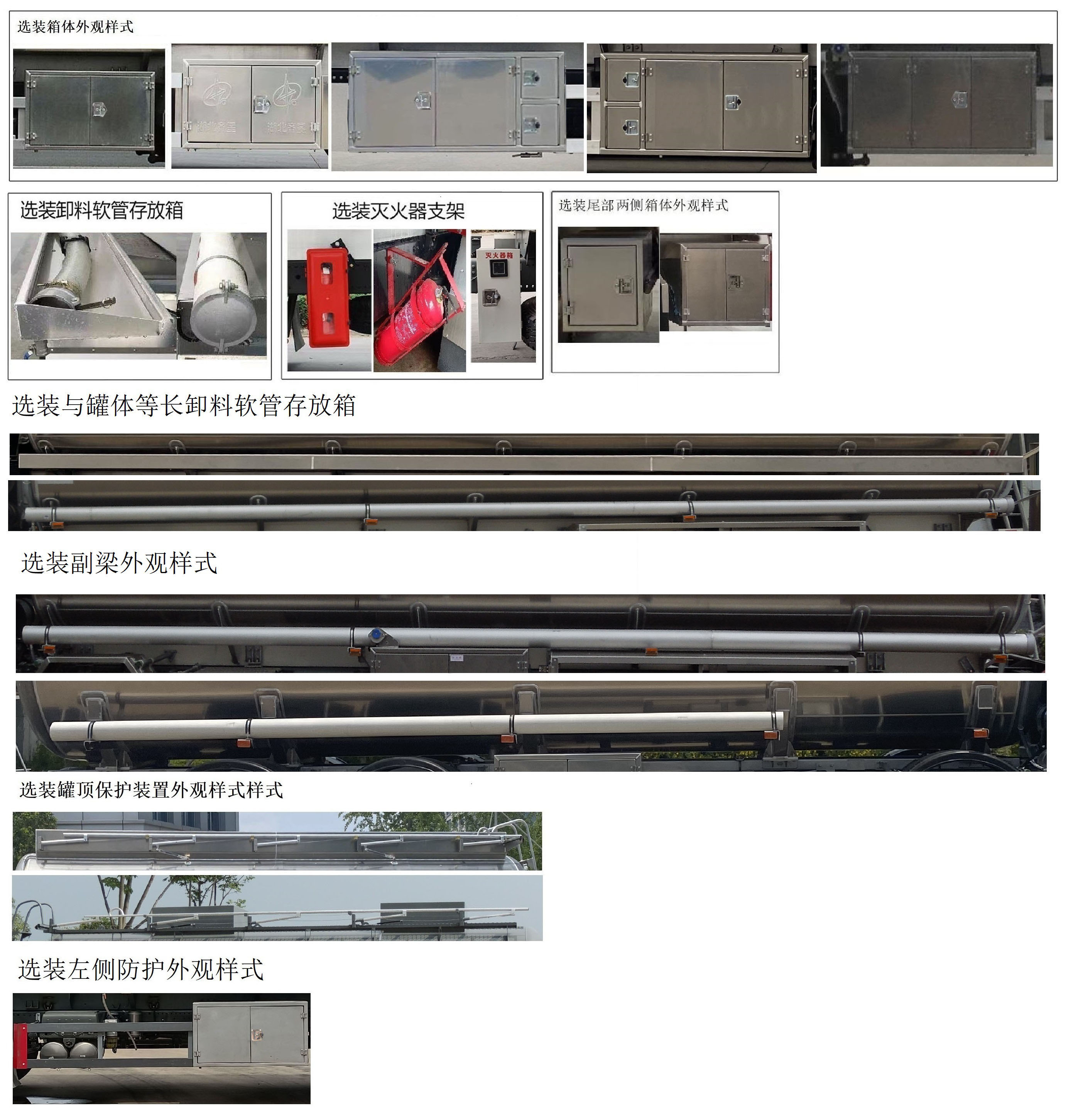 齊星牌QXC5326GRYZ6B易燃液體罐式運輸車公告圖片