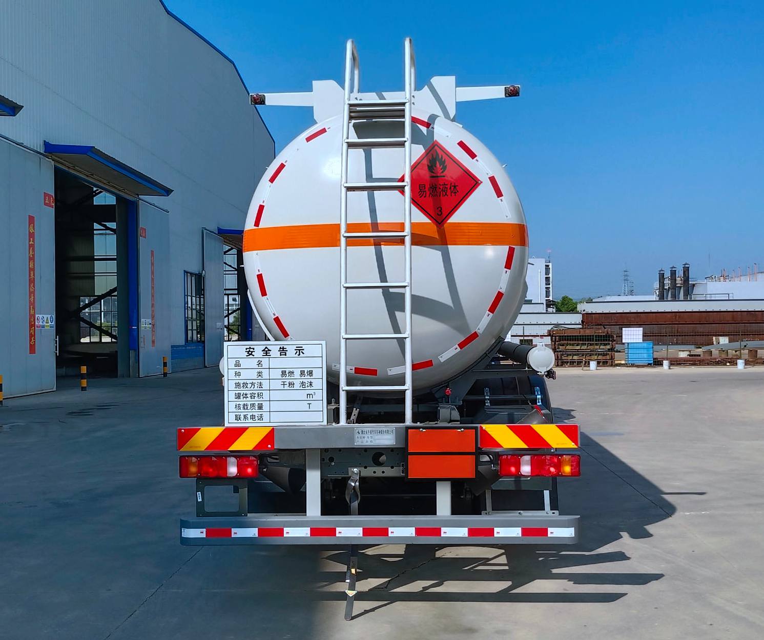 齊星牌QXC5326GRYZ6B易燃液體罐式運輸車公告圖片