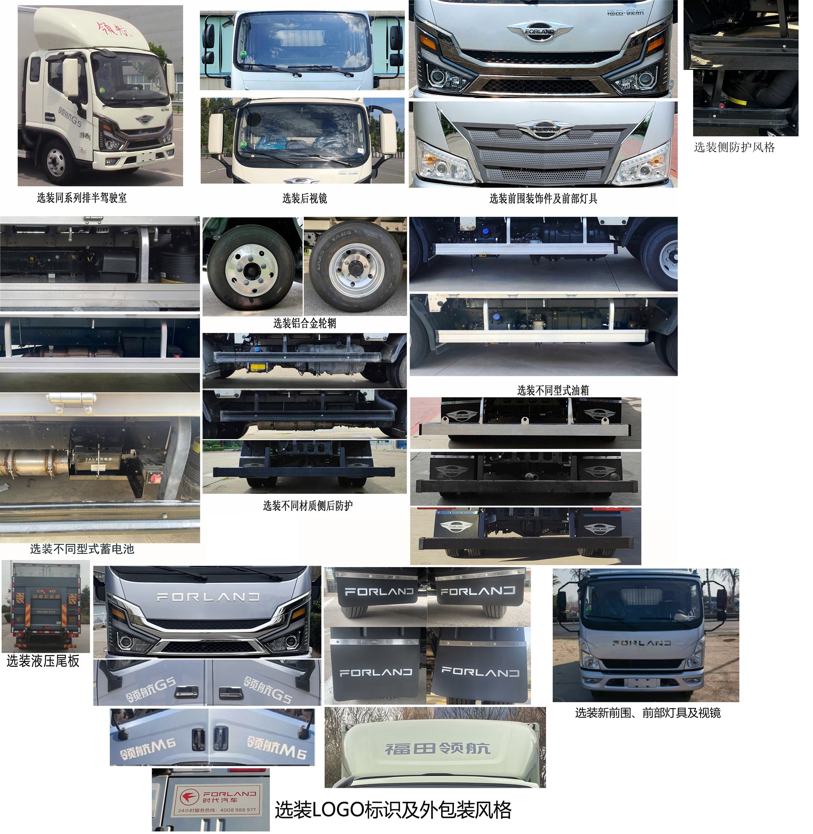 福田牌BJ5044XXY9JBA-59廂式運輸車公告圖片