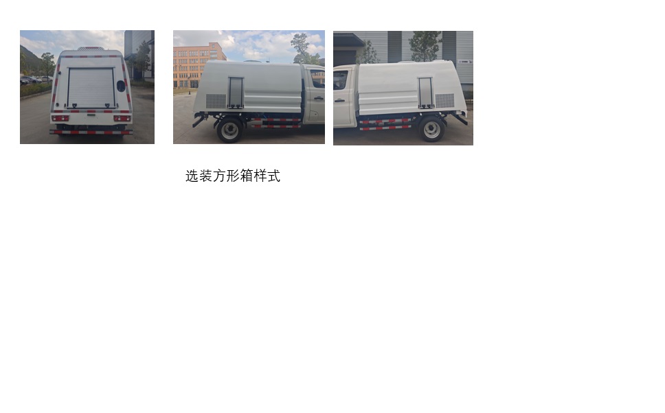 胤鑫牌GYW5030TYHE6路面養(yǎng)護車公告圖片