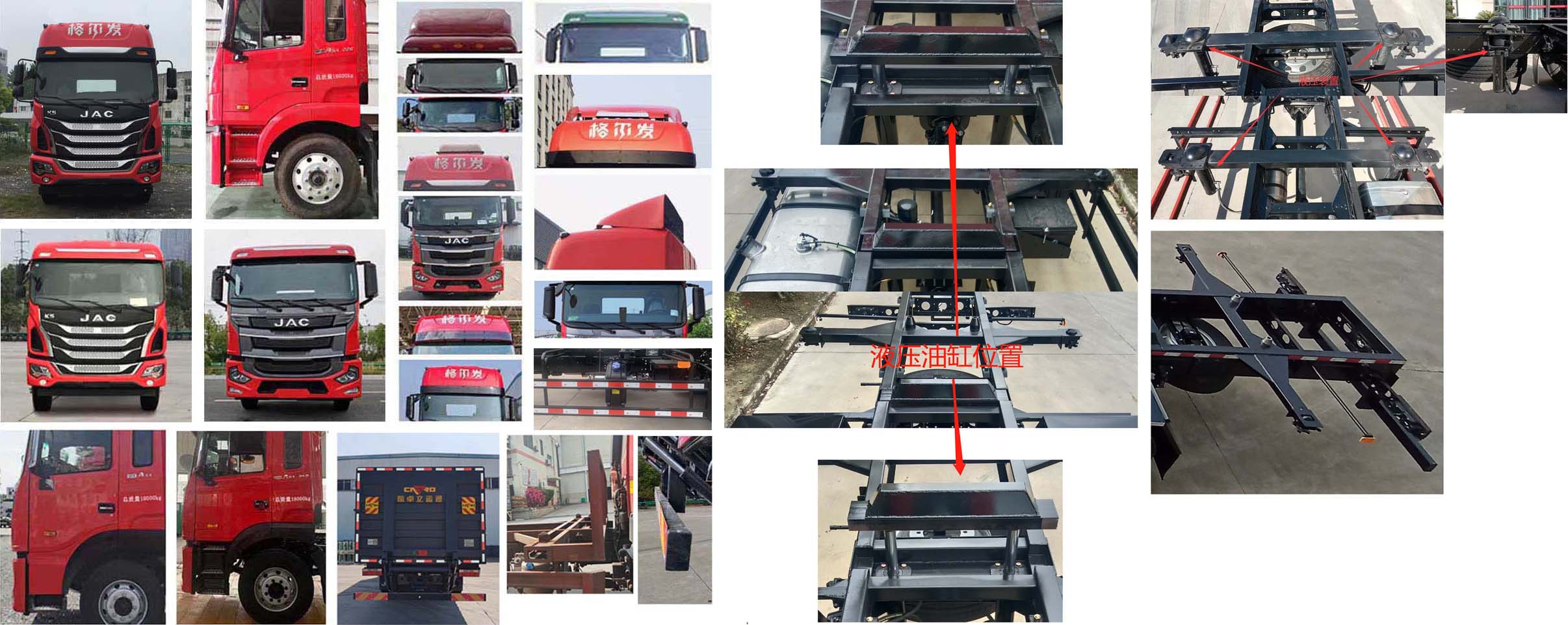 江淮牌HFC5181ZKXP2K3A70S車廂可卸式汽車公告圖片