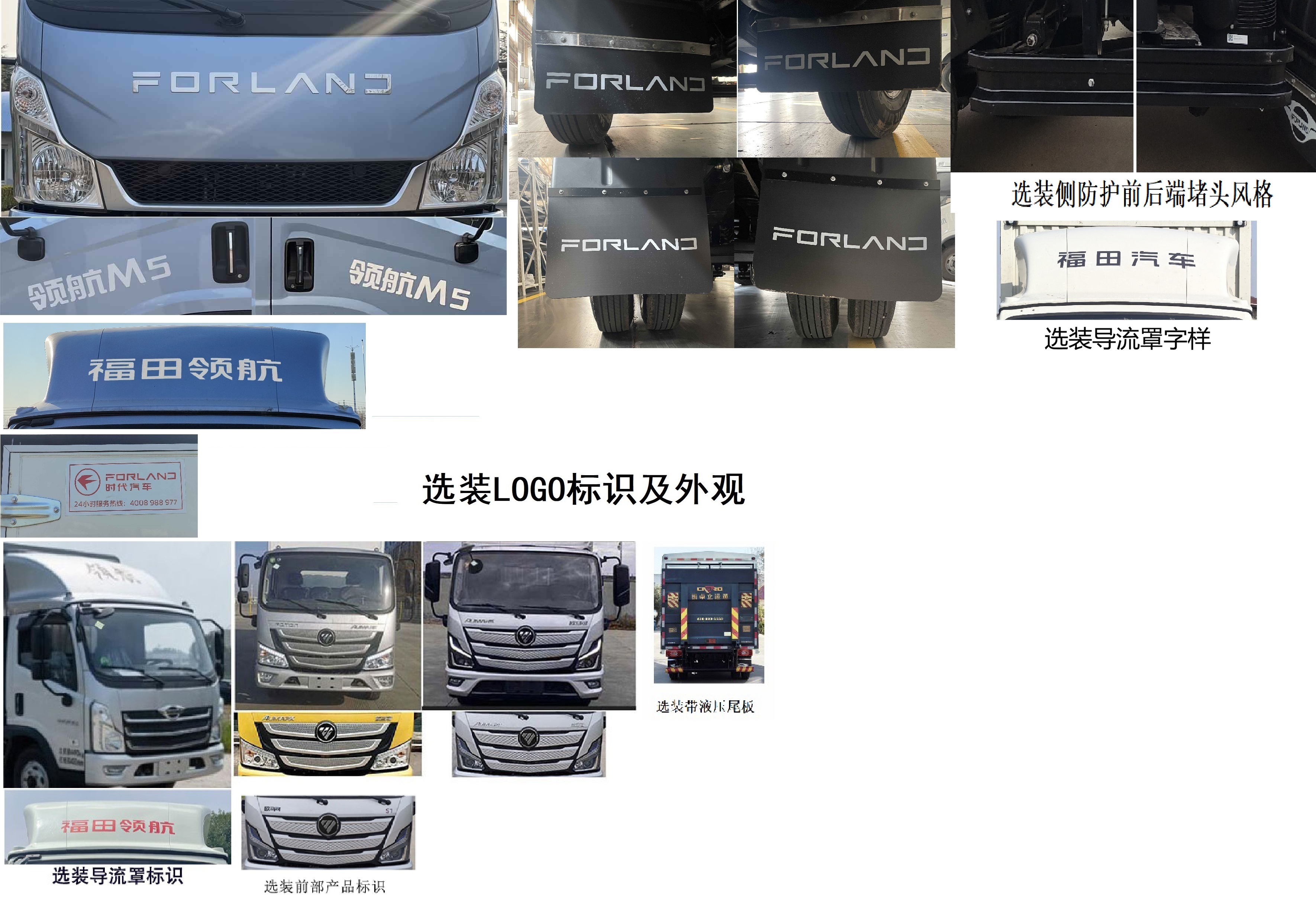福田牌BJ5046CCY8JCA-05倉(cāng)柵式運(yùn)輸車公告圖片