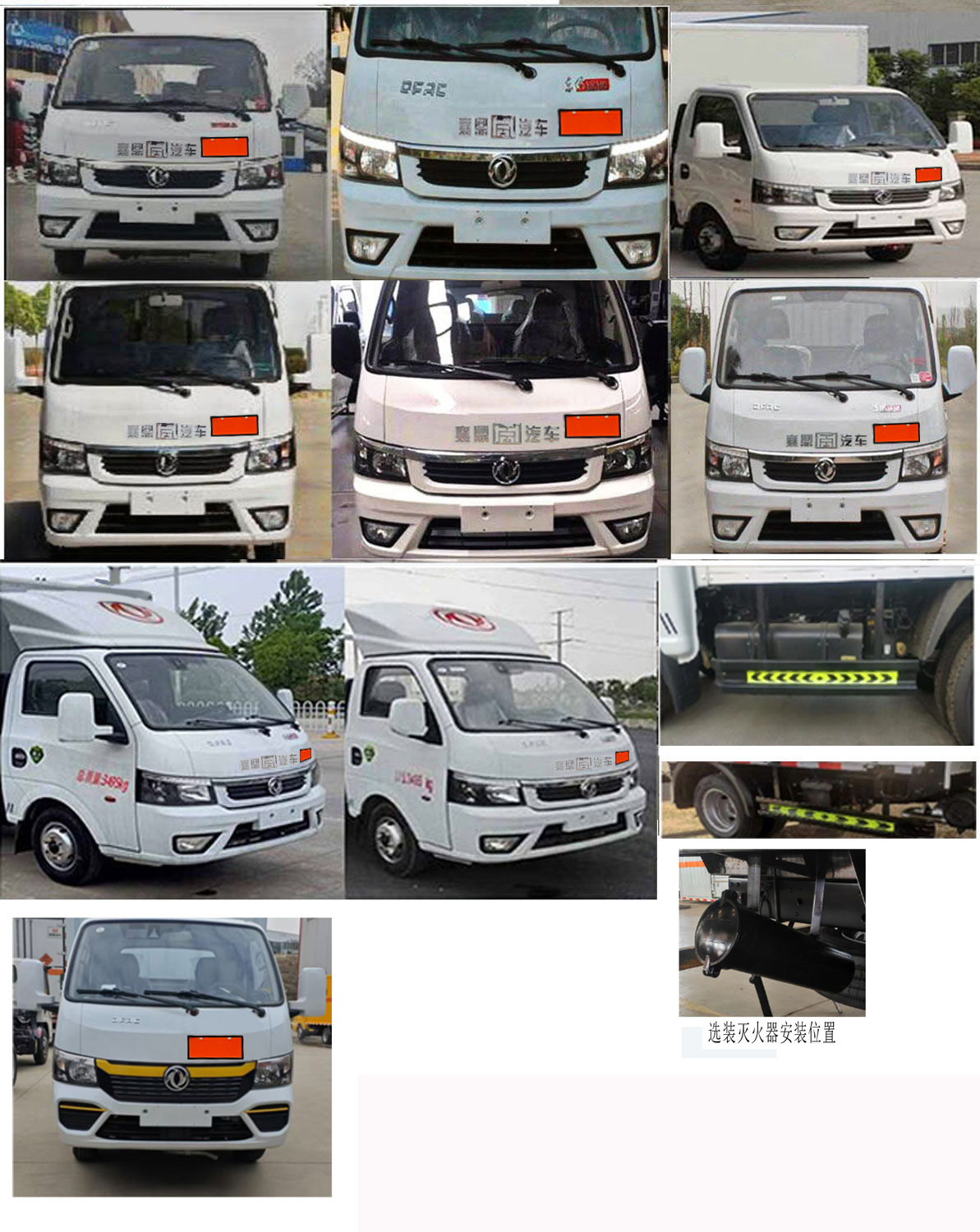 襄鑫鼎牌XDV5030XRYEQ6易燃液體廂式運輸車公告圖片