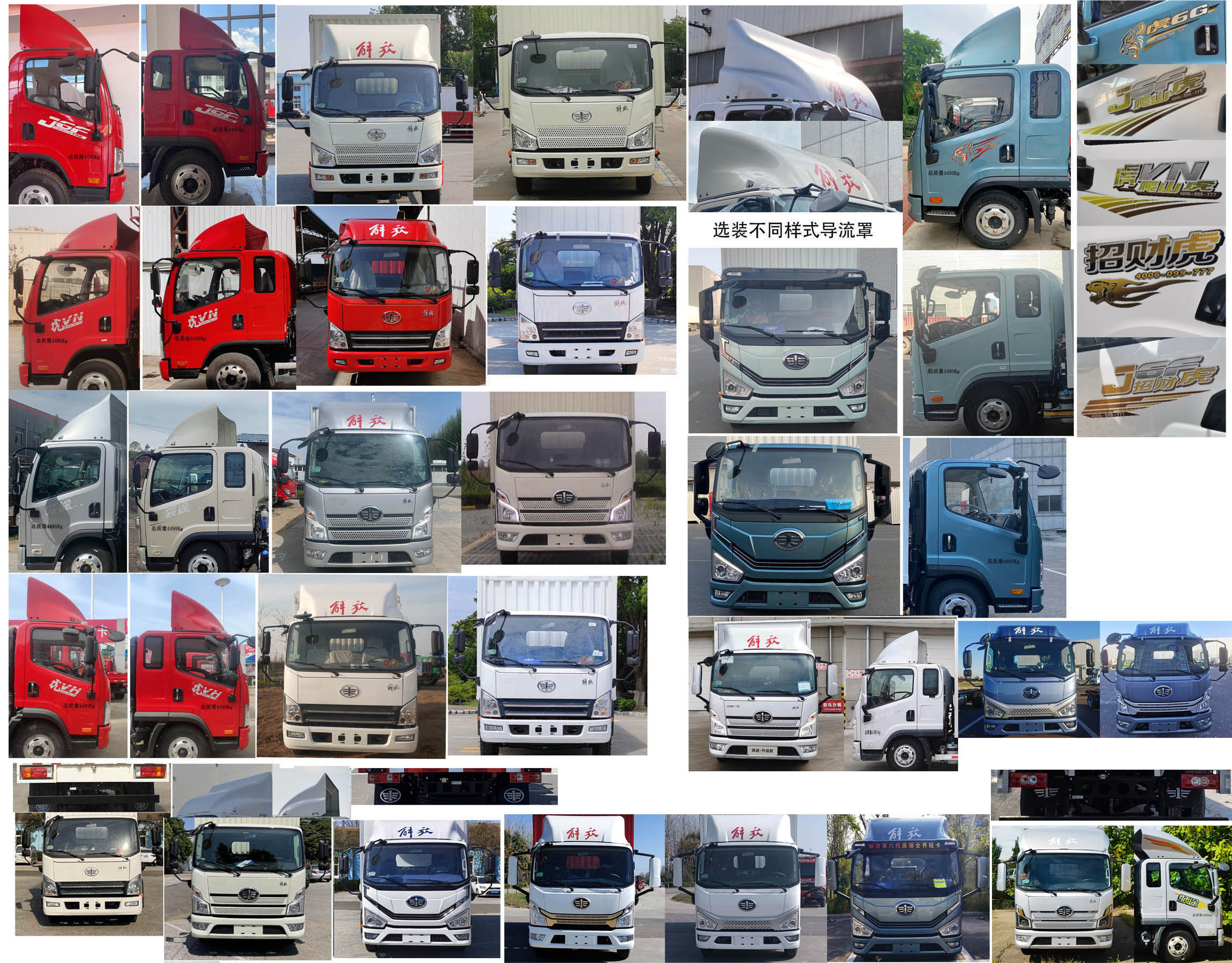 解放牌CA5046XXYP40K56L1E6A84廂式運(yùn)輸車公告圖片