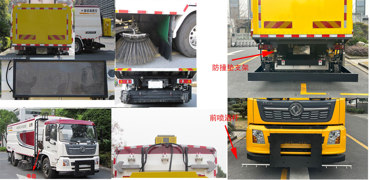 浙專牌LMZ5185TSL掃路車公告圖片