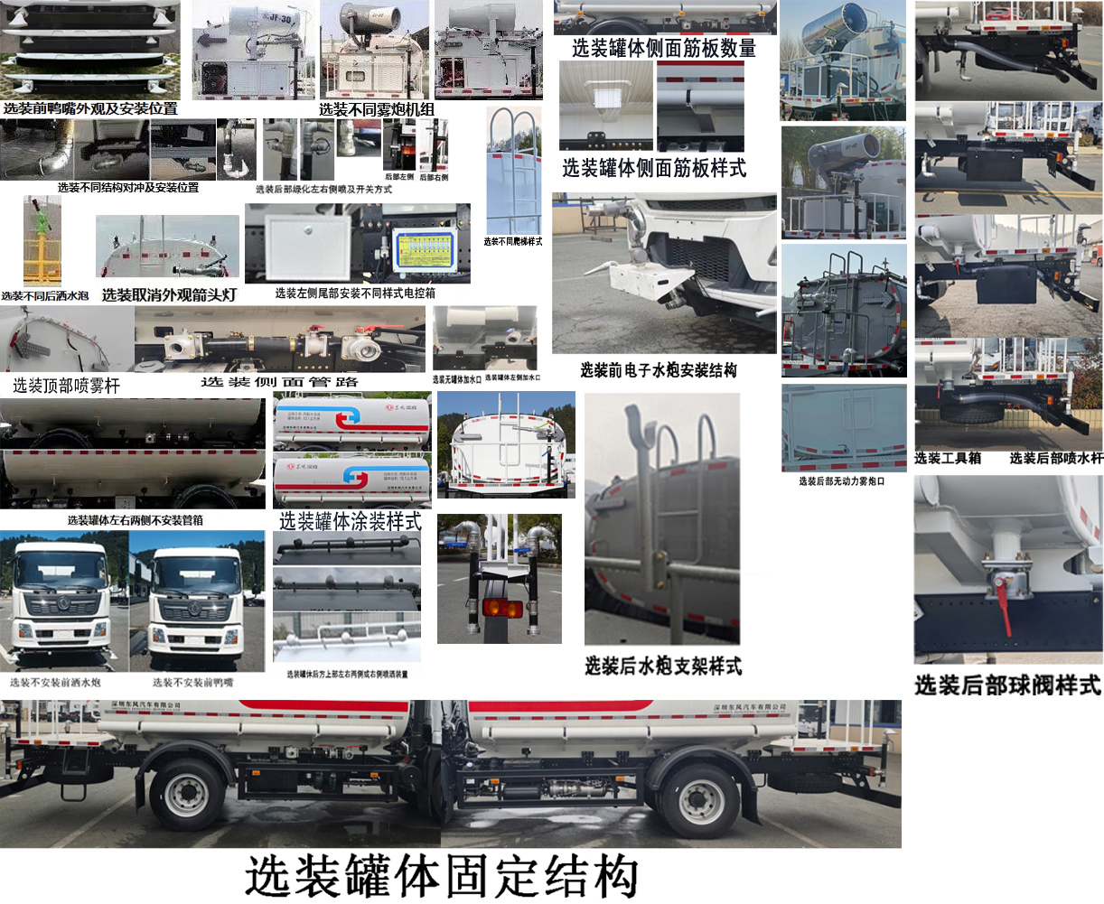 東風(fēng)牌EQ5162GPSSDF6綠化噴灑車公告圖片