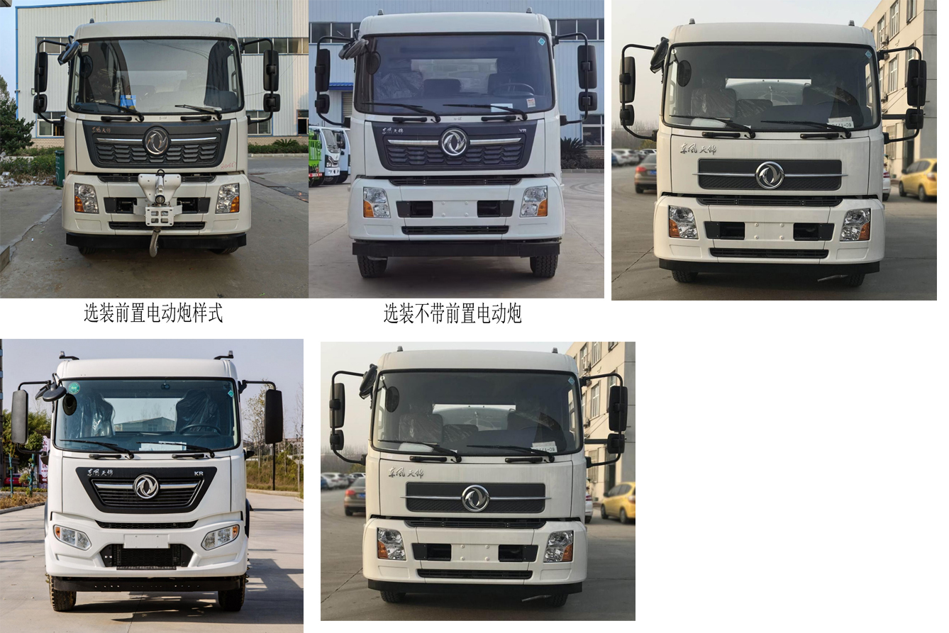 程力威牌CLW5182TDY6WL多功能抑塵車公告圖片