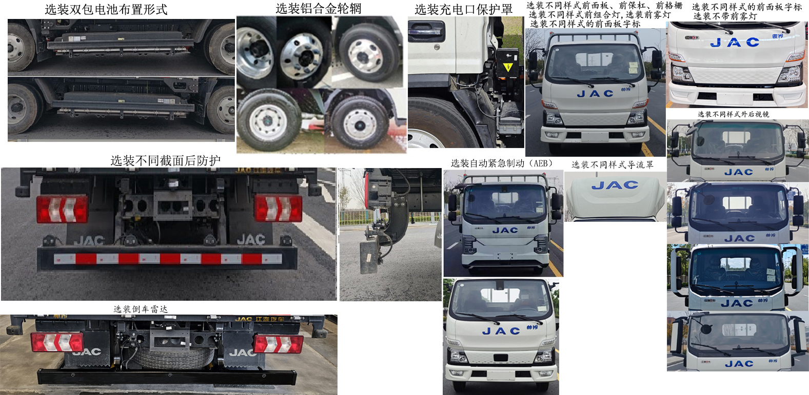 江淮牌HFC5046TPBEV1純電動平板運輸車公告圖片