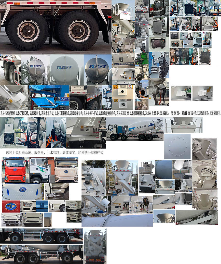 瑞江牌WL5316GJBCAFFBEV純電動混凝土攪拌運(yùn)輸車公告圖片