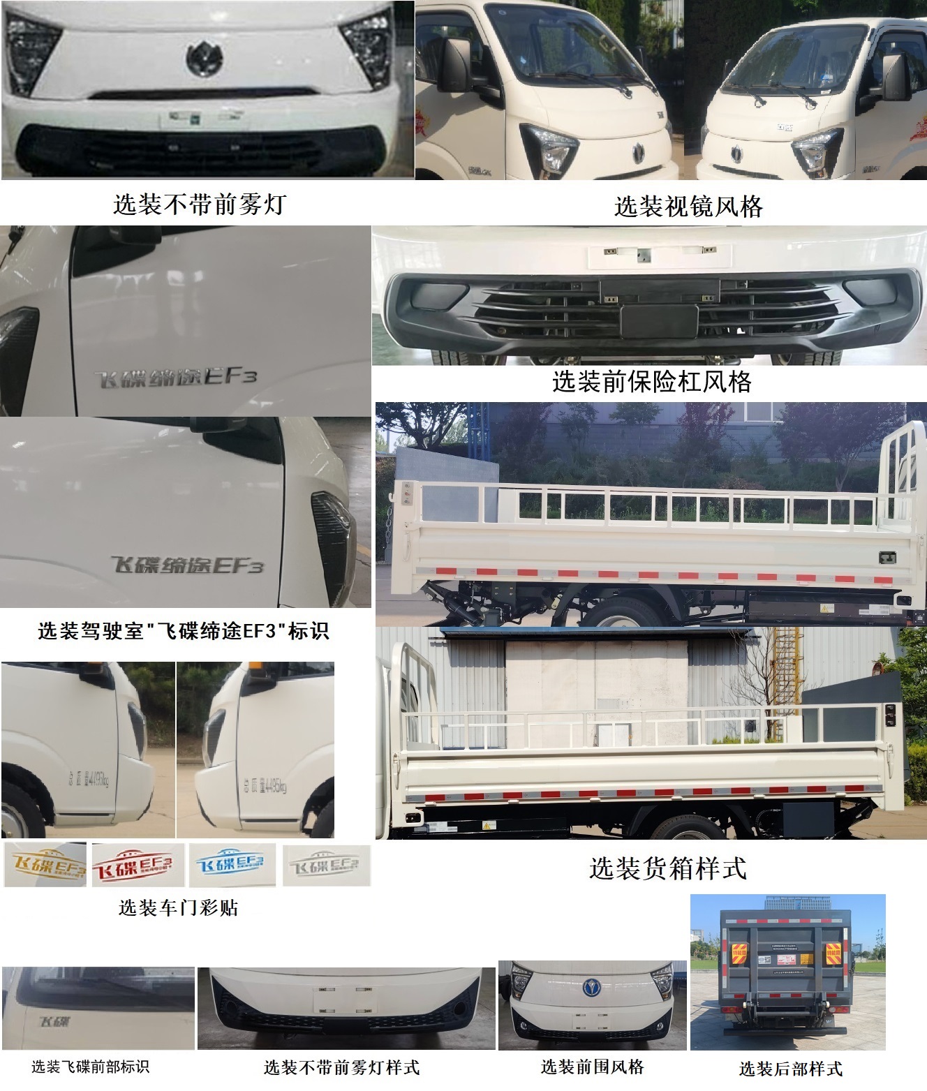五征牌WZK5044CTYD66BEV純電動(dòng)桶裝垃圾運(yùn)輸車公告圖片