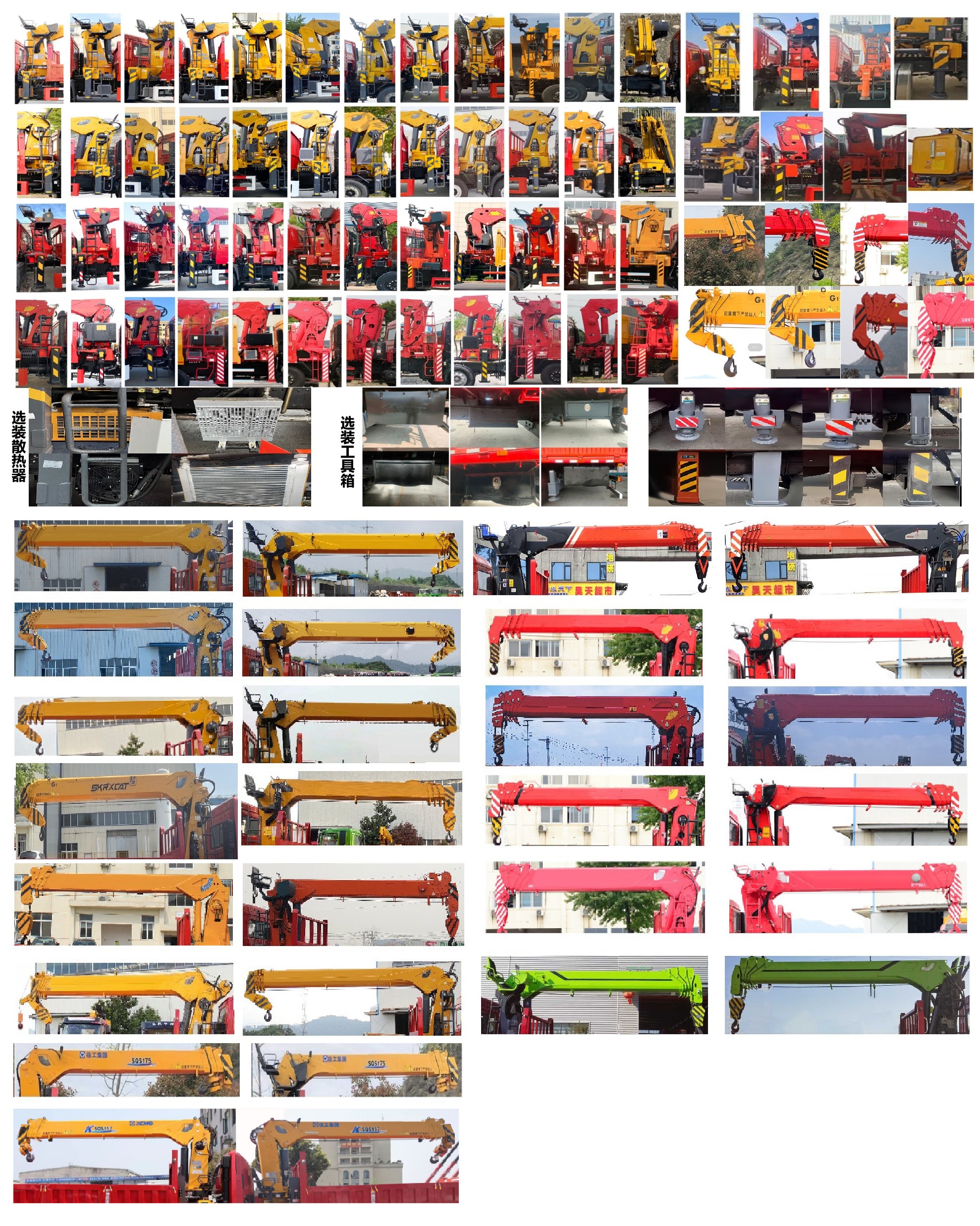 猛卡士特牌XCL5186JSQ6D隨車起重運輸車公告圖片