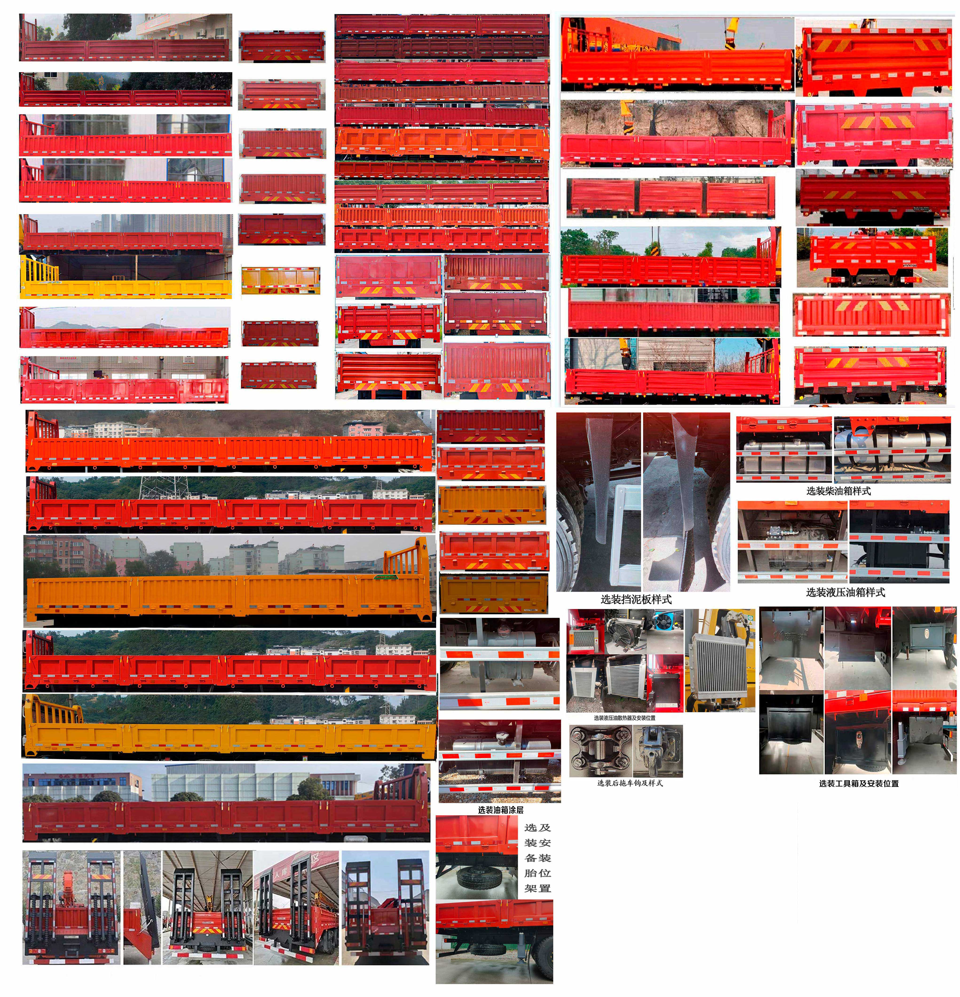 寶路隨車(chē)牌ABL5250JSQB3B隨車(chē)起重運(yùn)輸車(chē)公告圖片