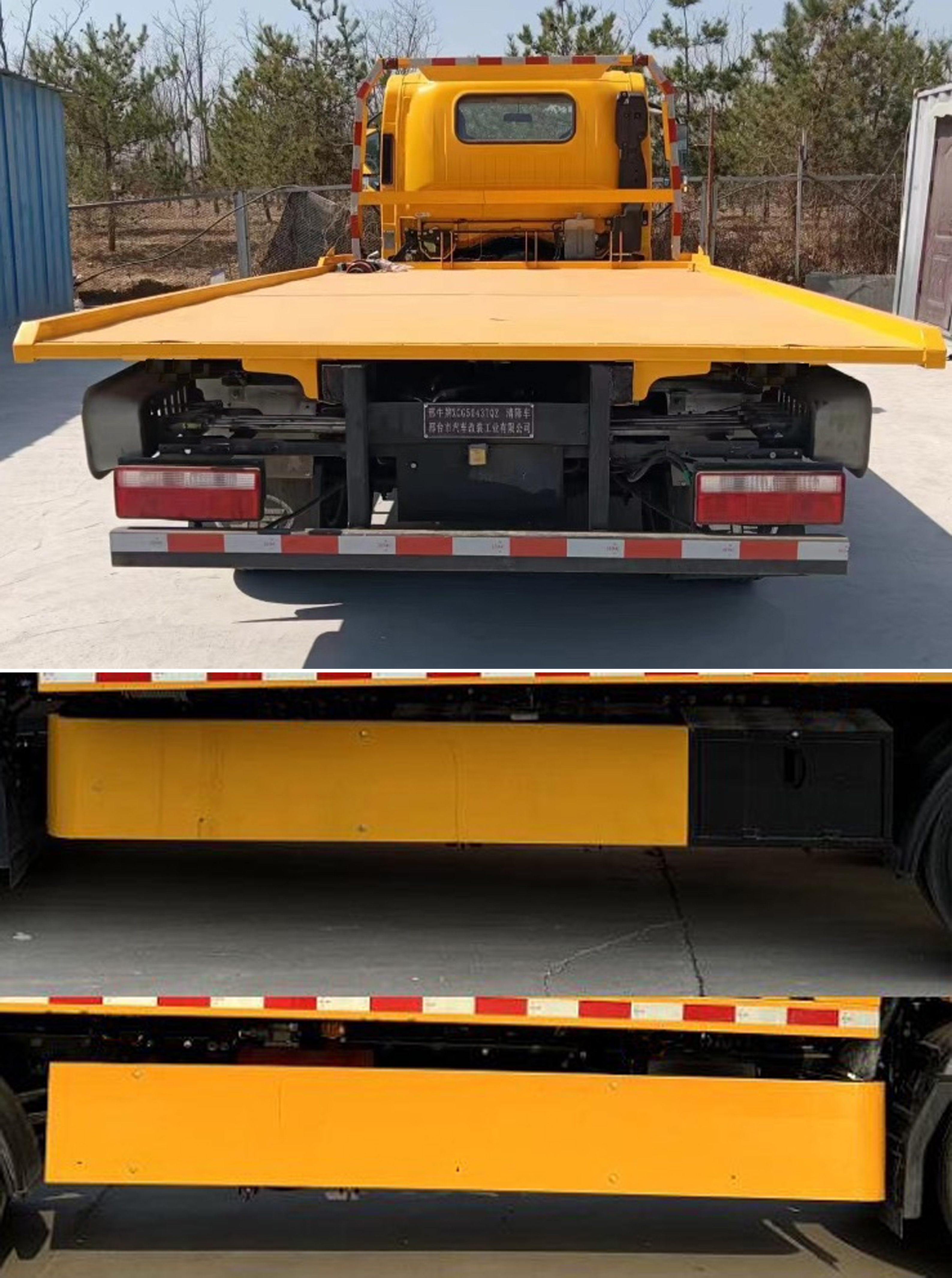 邢牛牌XCG5043TQZ清障車公告圖片