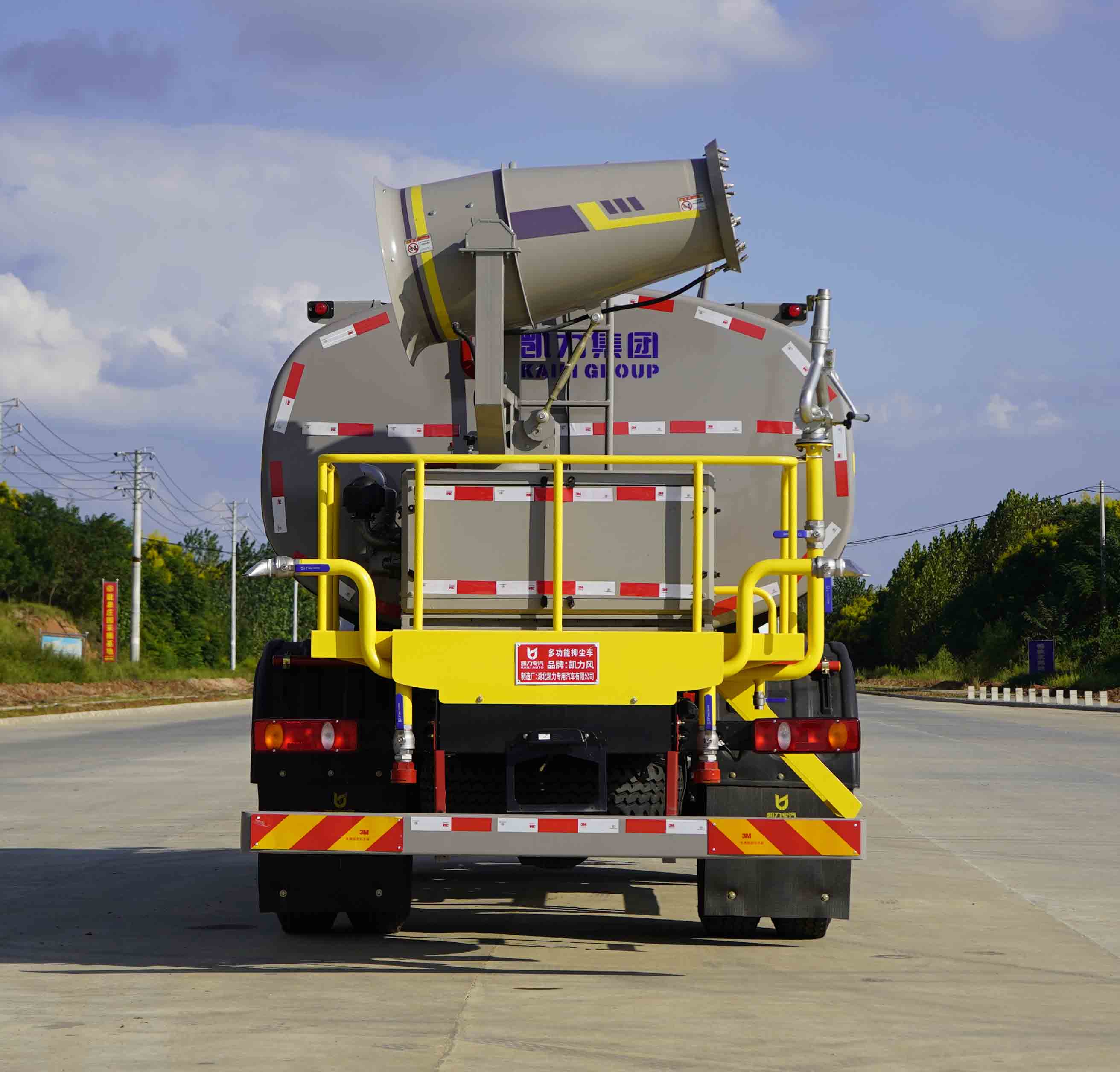 凱力風(fēng)牌KLF5163TDYE6多功能抑塵車公告圖片