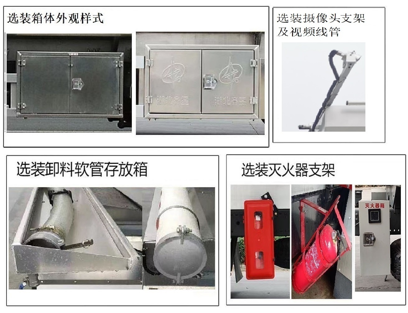 齊星牌QXC5181GRYD6易燃液體罐式運(yùn)輸車(chē)公告圖片