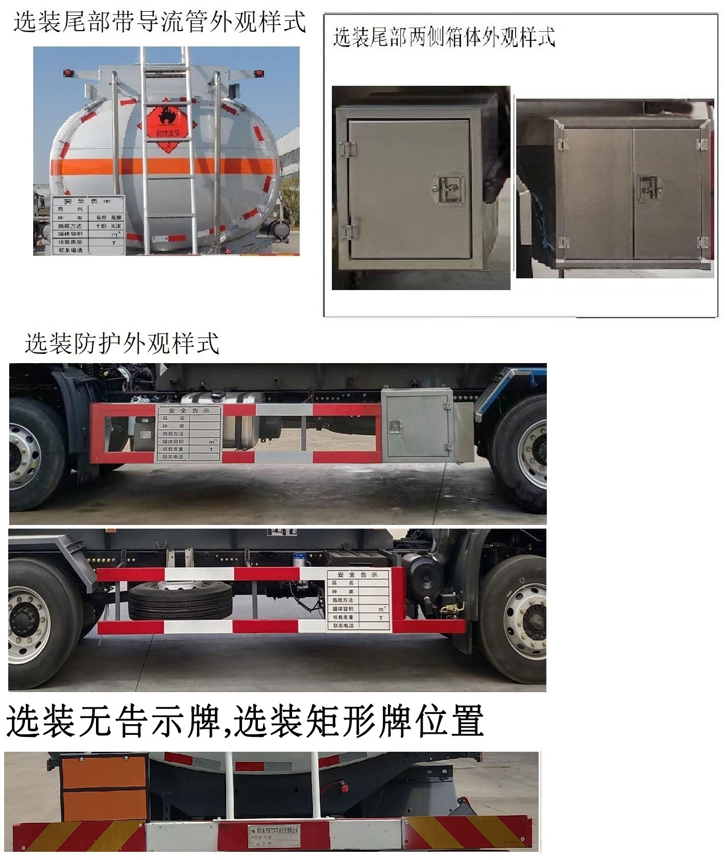 齊星牌QXC5181GRYD6易燃液體罐式運(yùn)輸車(chē)公告圖片