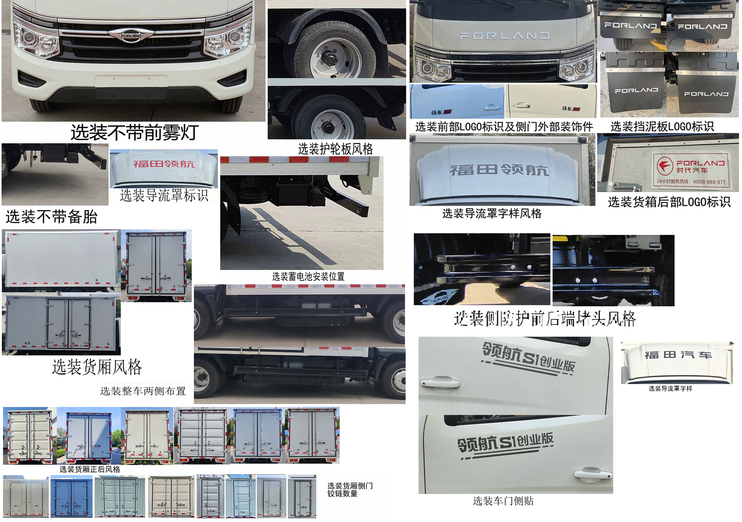 福田牌BJ5045XXY4JC7-30廂式運輸車公告圖片