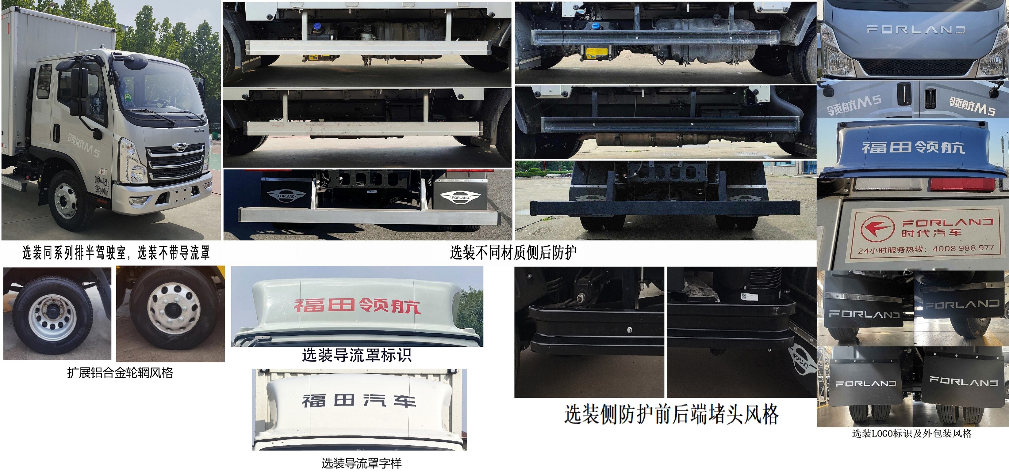 福田牌BJ5046XXY9JBA-57廂式運(yùn)輸車公告圖片