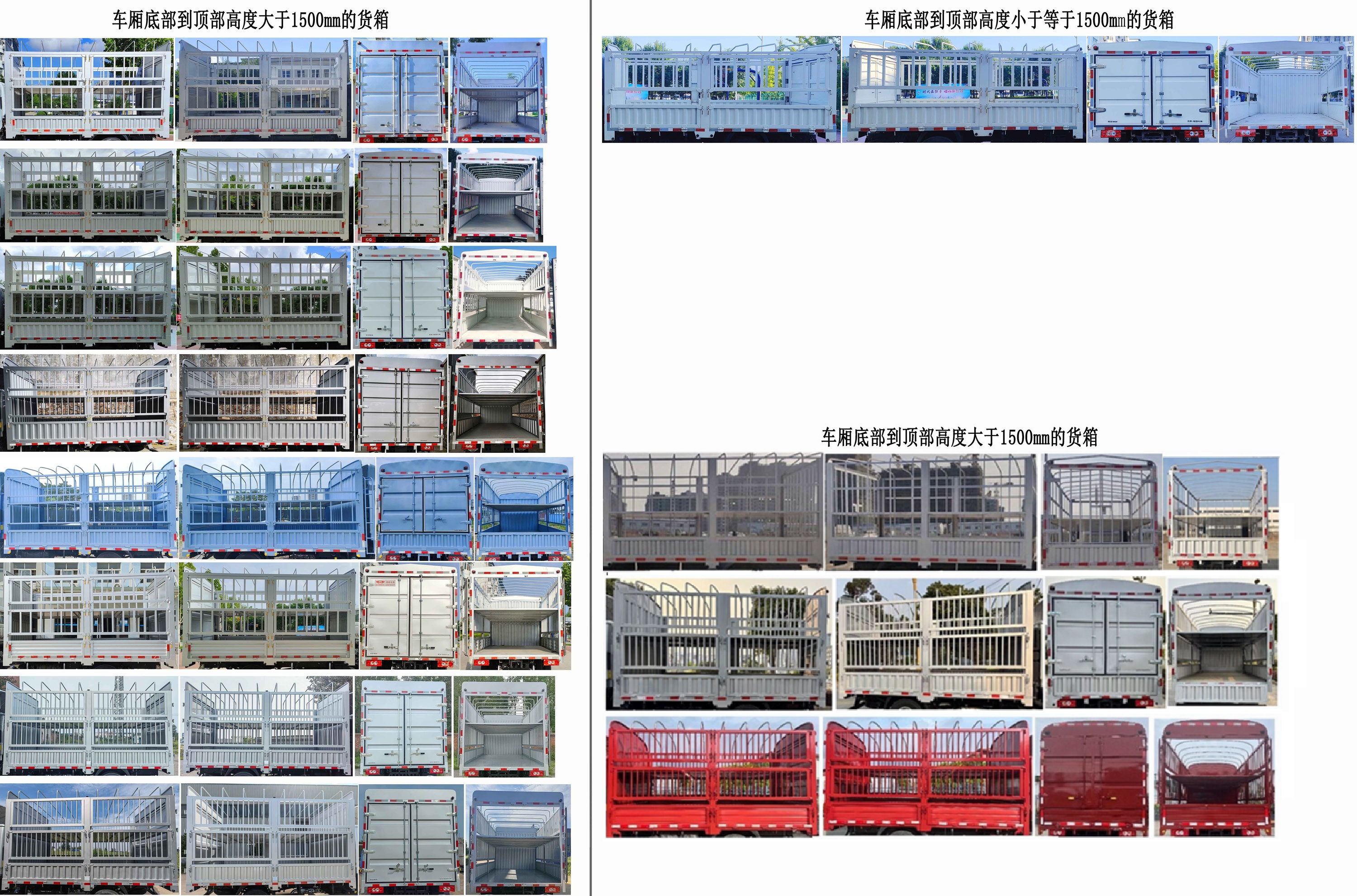 福田牌BJ5044CCY9JBA-53倉柵式運輸車公告圖片