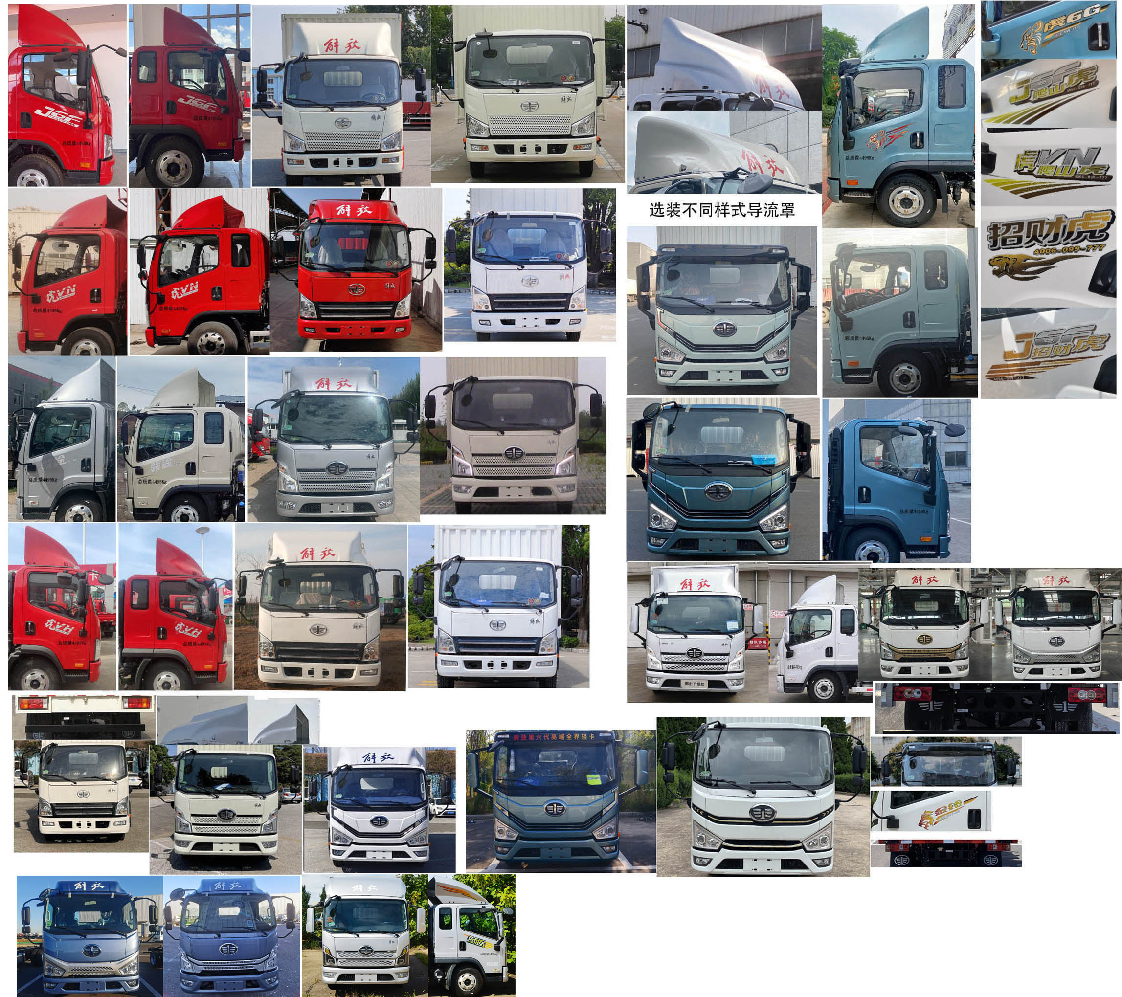 解放牌CA5047CCYP40K42L2E6A85倉柵式運(yùn)輸車公告圖片
