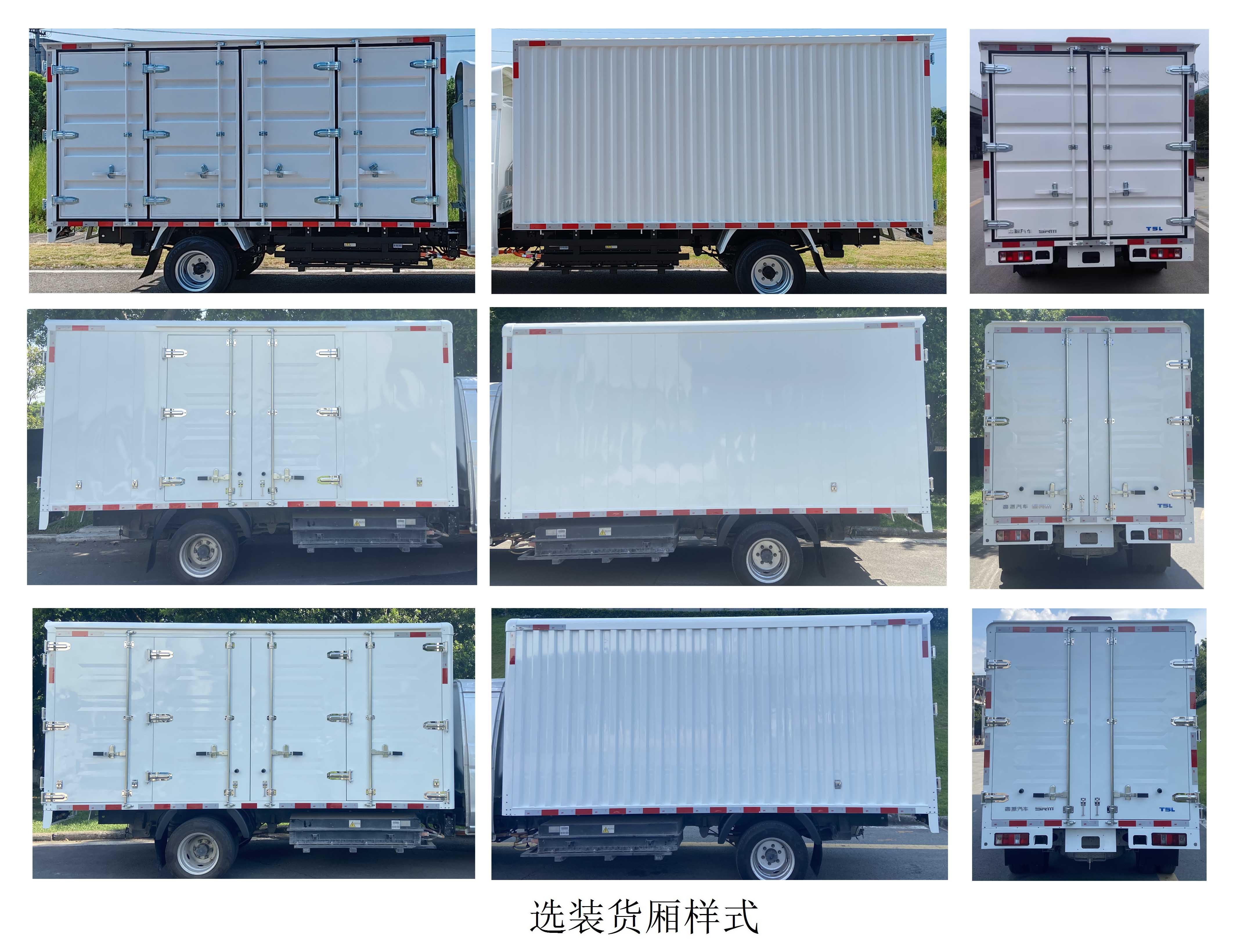 鑫源牌JKC5034XXYD0X2BEV純電動廂式運輸車公告圖片