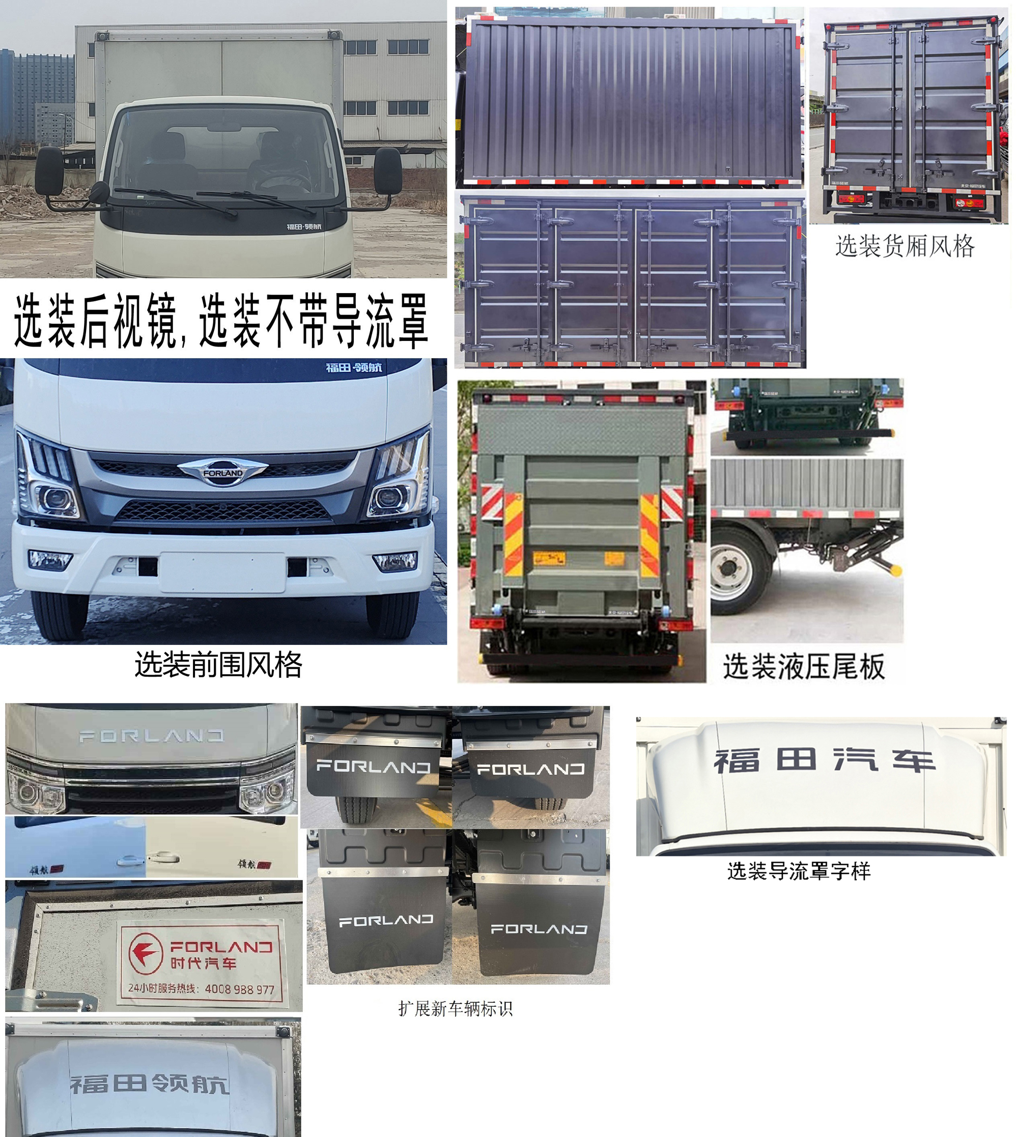 福田牌BJ5045XXY9PBA-58廂式運(yùn)輸車公告圖片