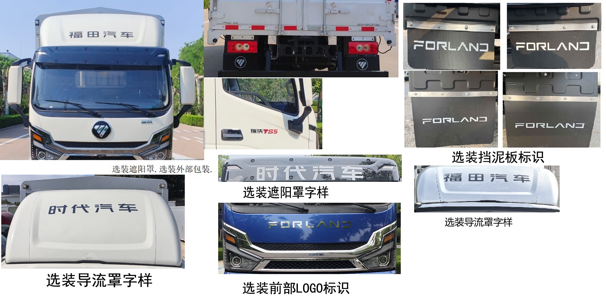 福田牌BJ5044CCY9JBA-54倉柵式運輸車公告圖片